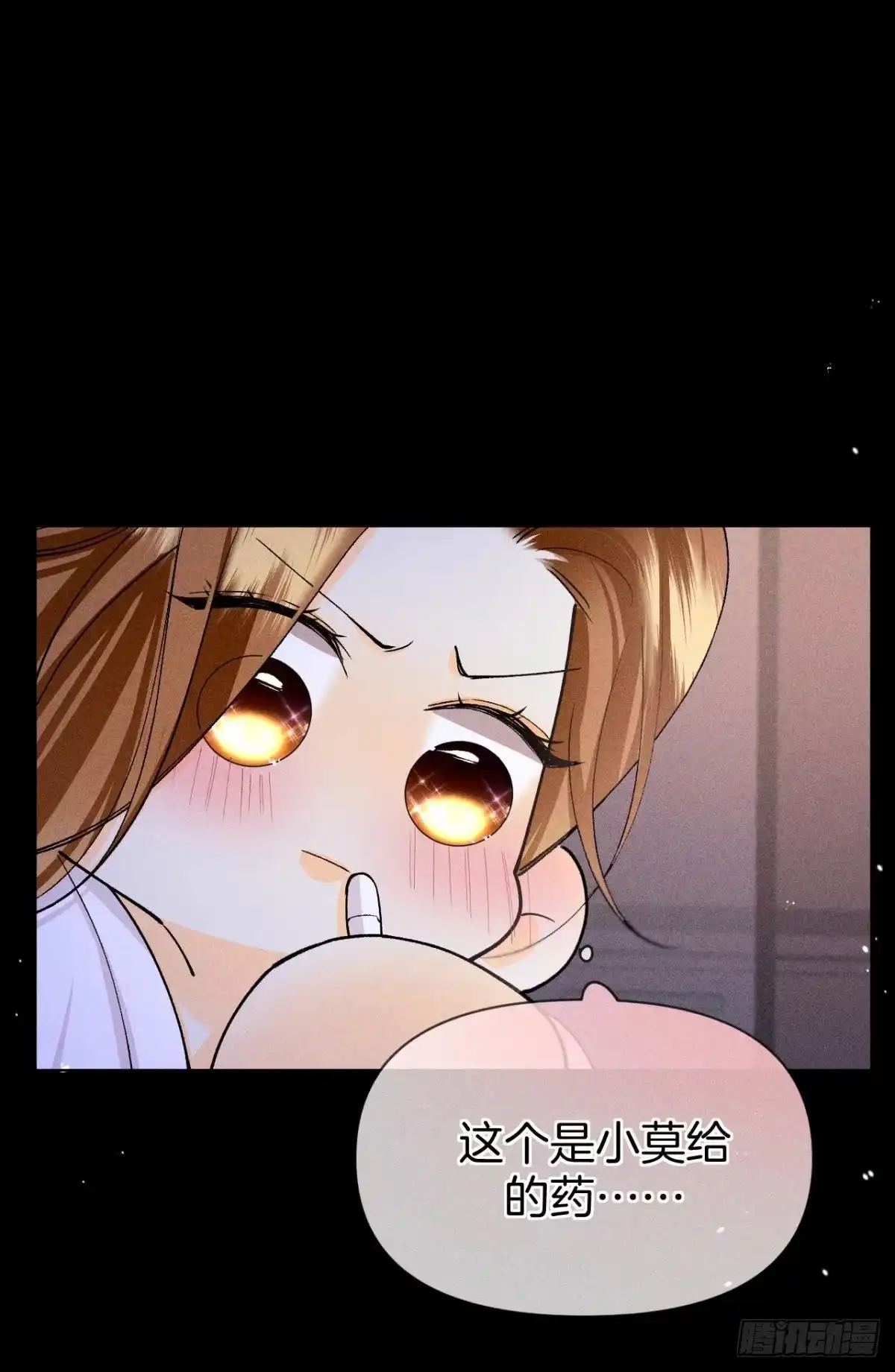 《心机万种又如何》新婚之夜 第23页