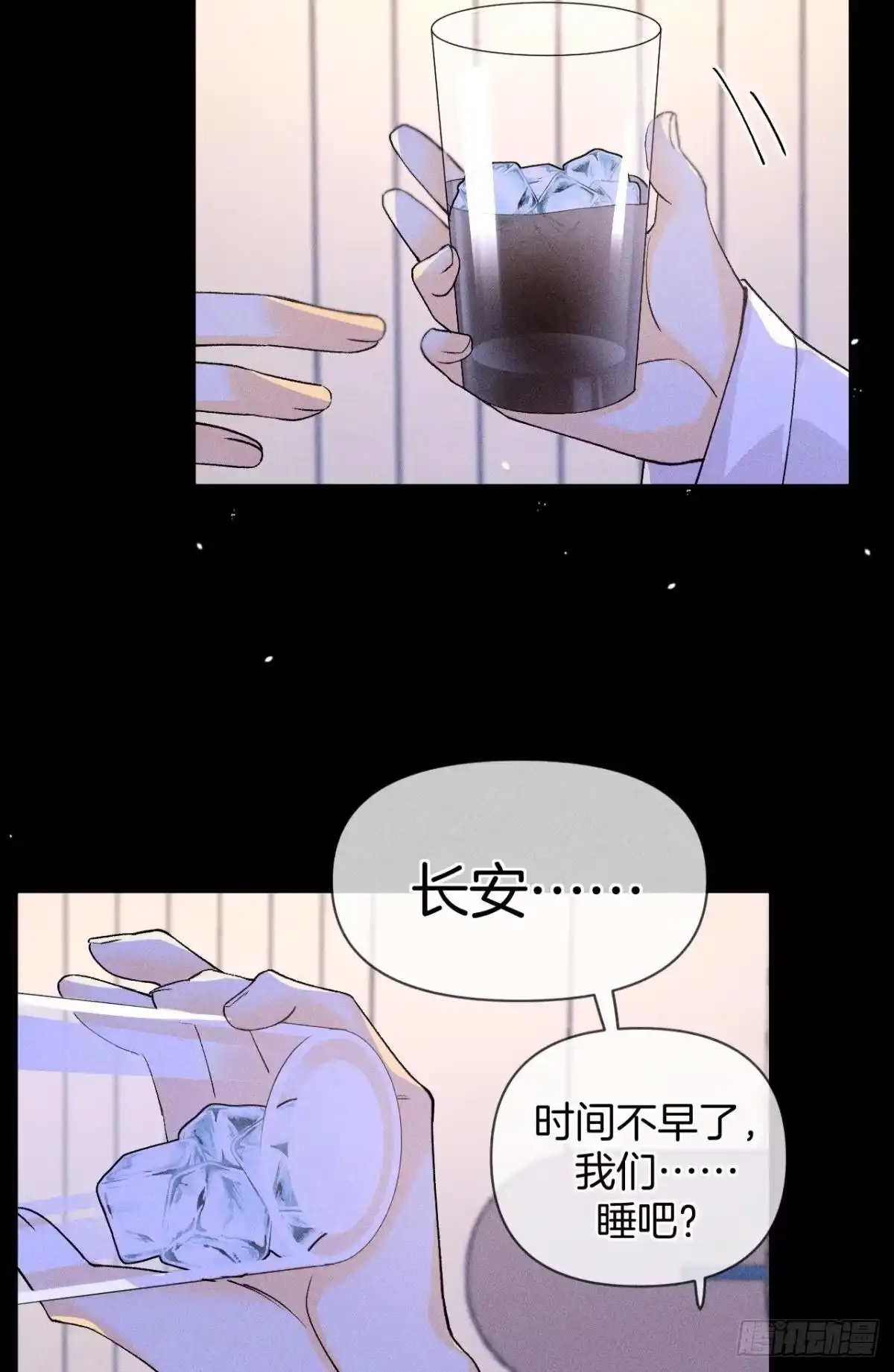 《心机万种又如何》新婚之夜 第27页