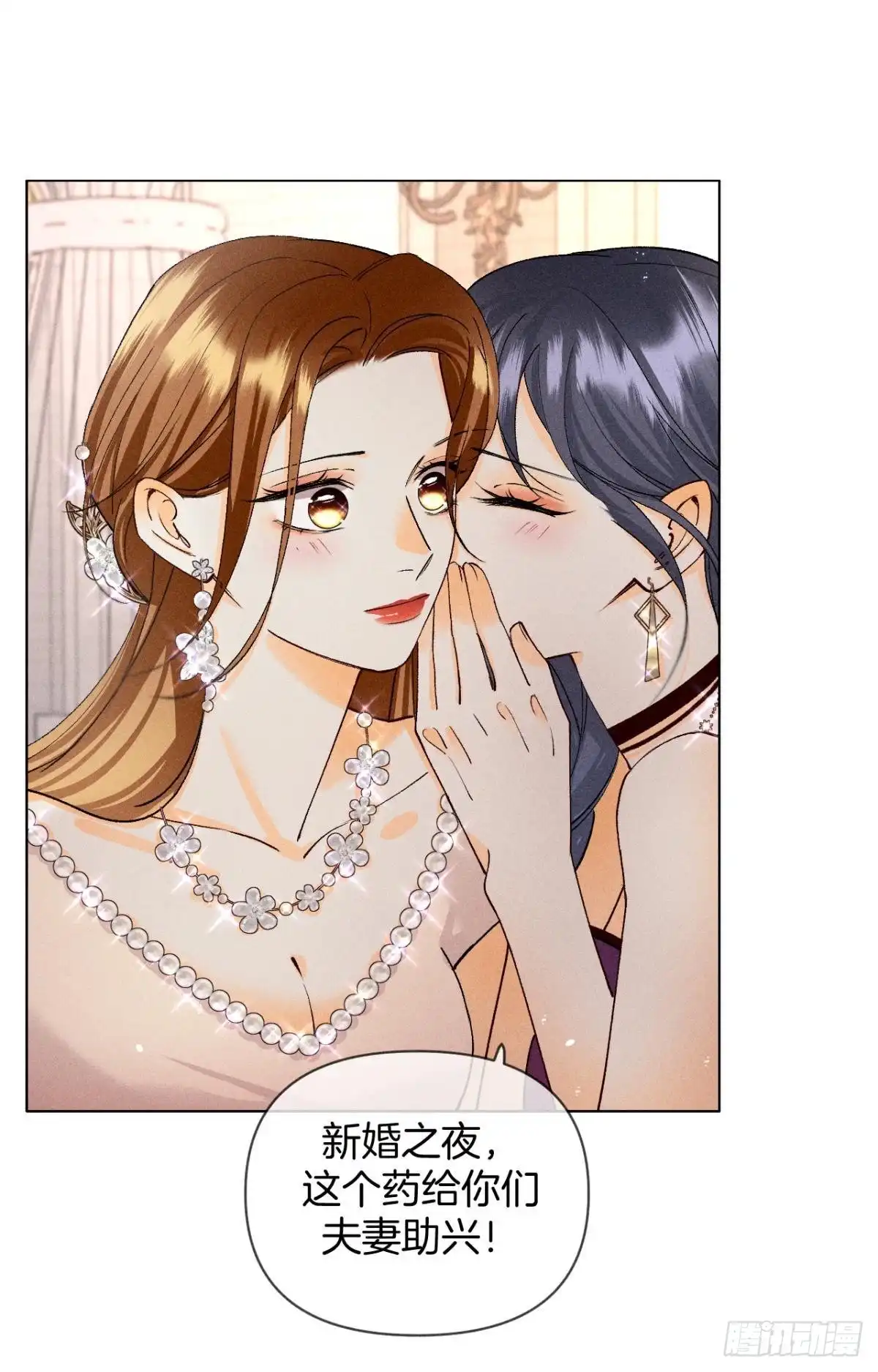 《心机万种又如何》新婚之夜 第14页