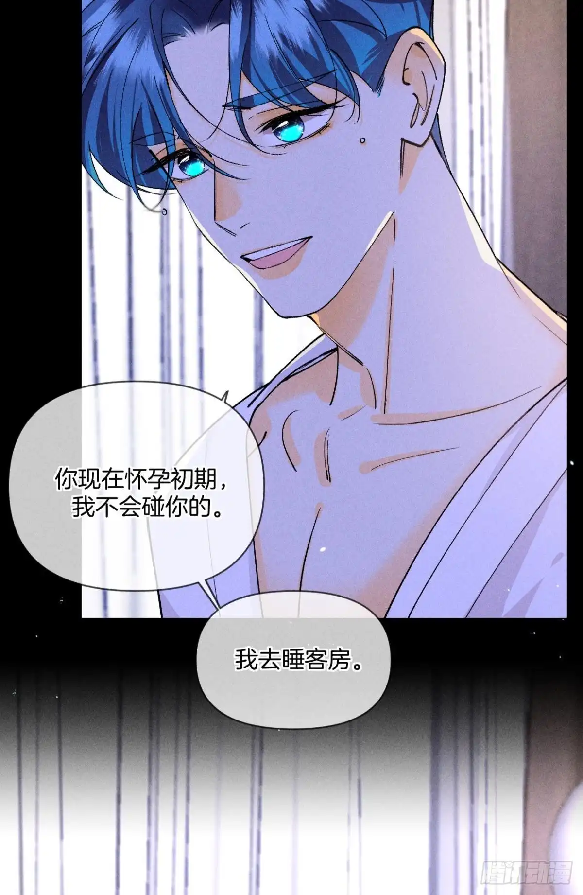 《心机万种又如何》新婚之夜 第29页