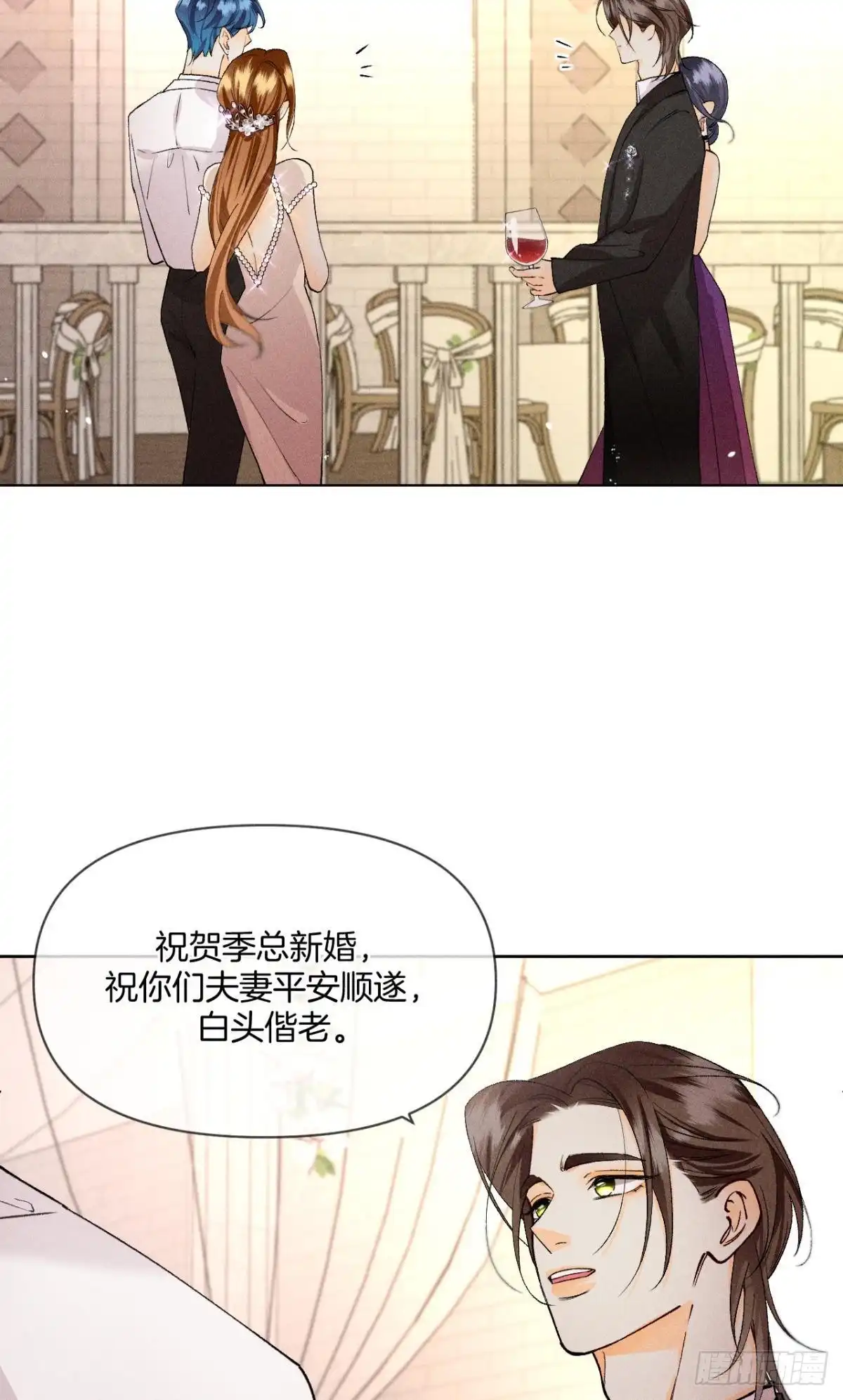 《心机万种又如何》新婚之夜 第8页