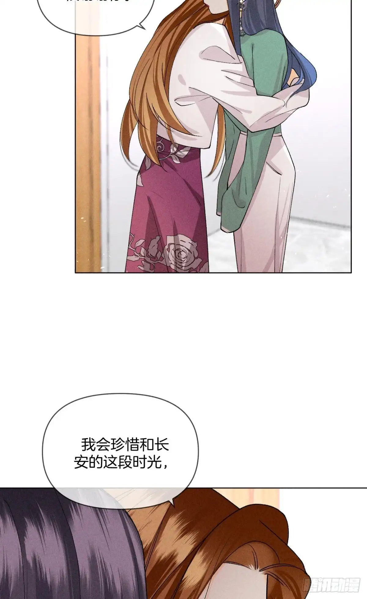《心机万种又如何》再一次的选择 第29页