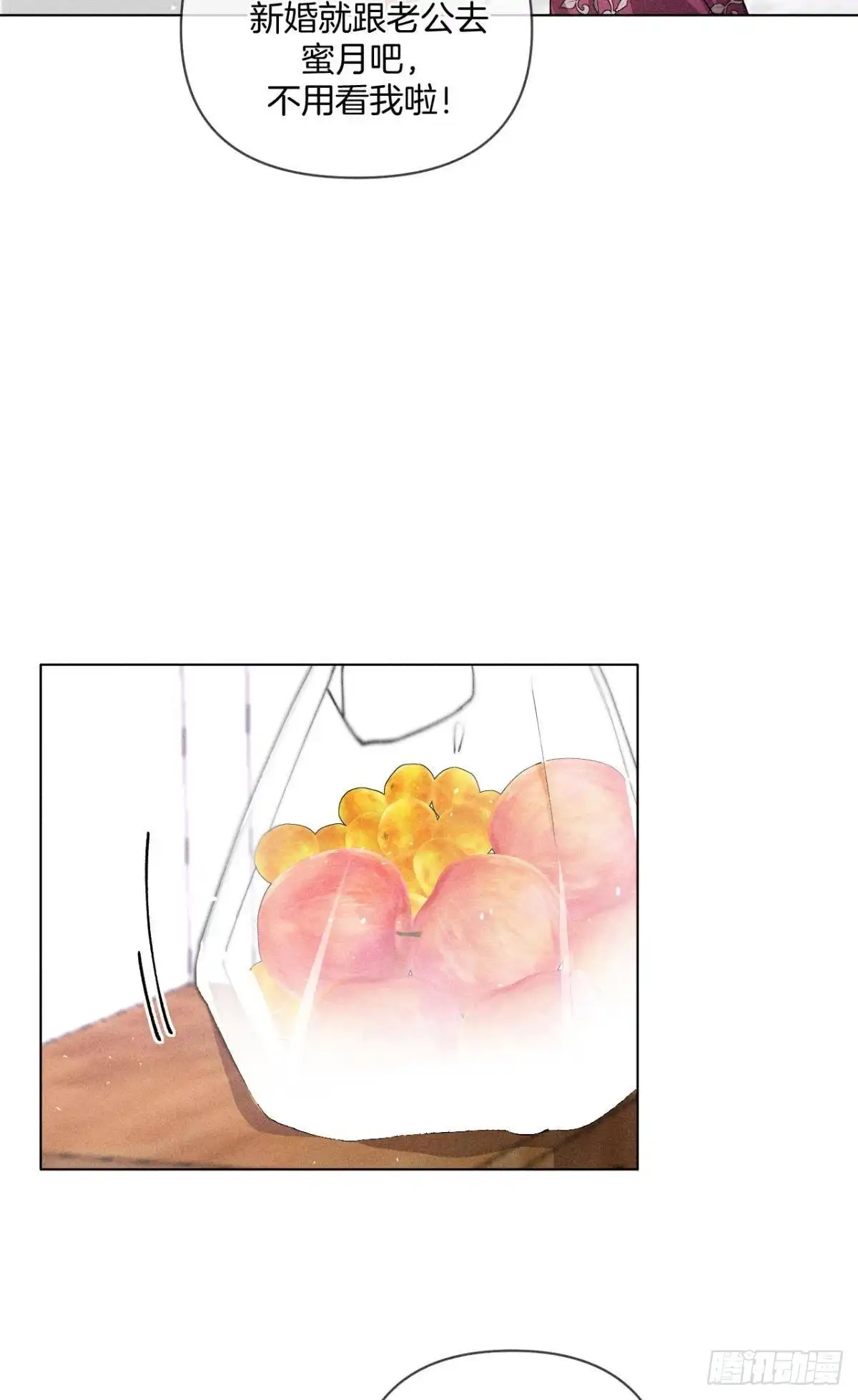 《心机万种又如何》再一次的选择 第25页