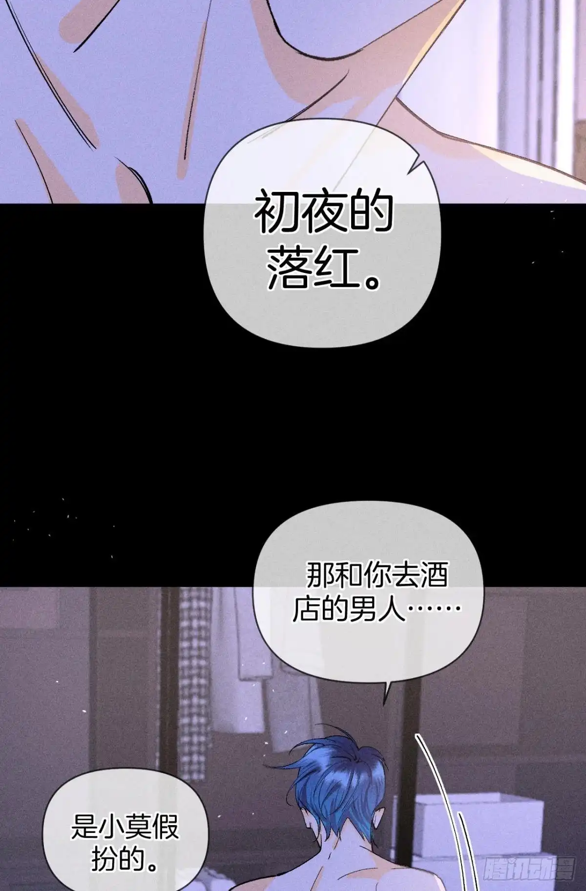 《心机万种又如何》再一次的选择 第10页