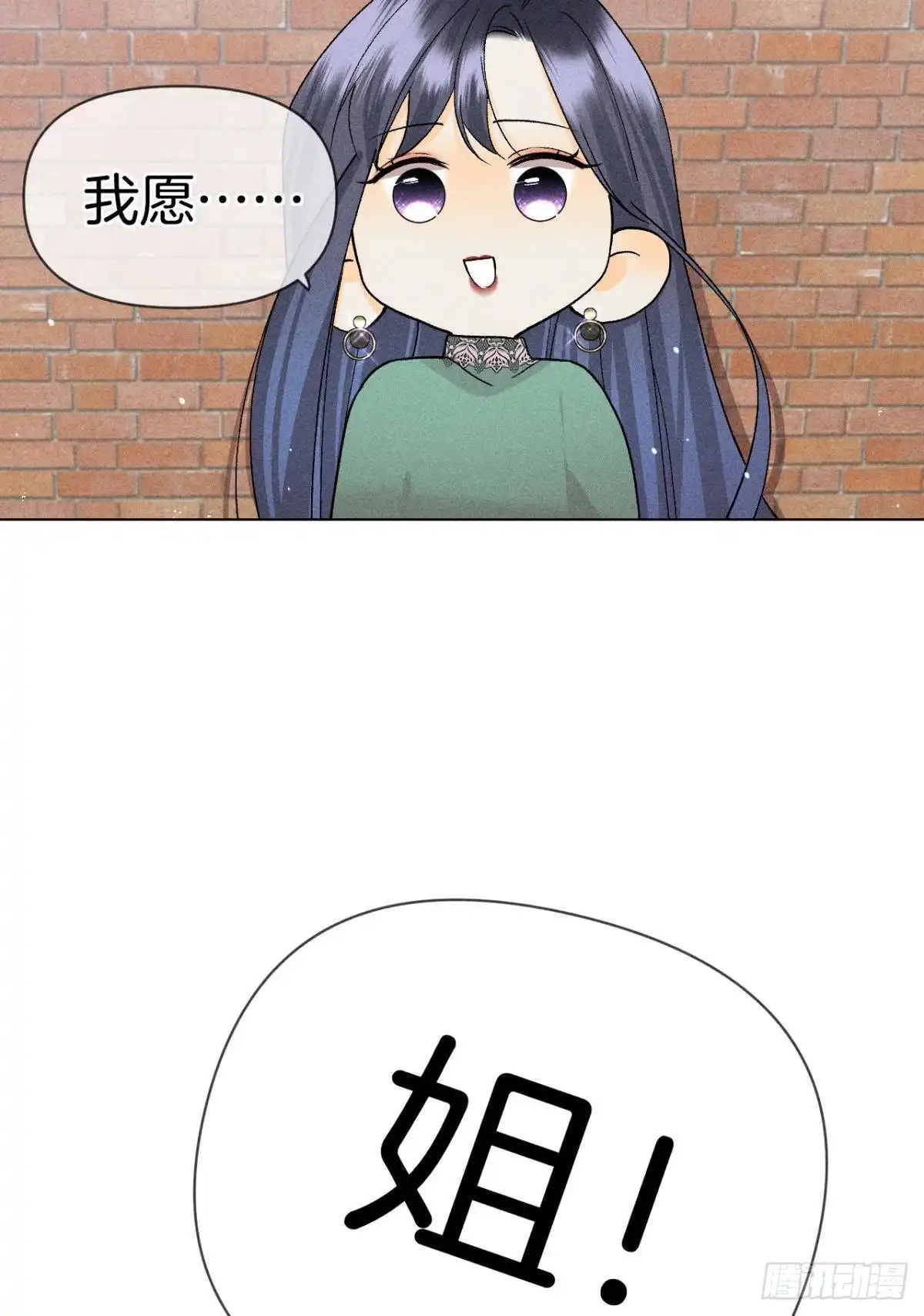 《心机万种又如何》再一次的选择 第45页