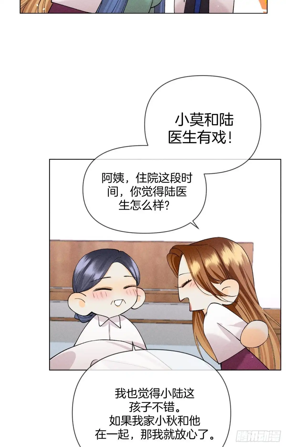 《心机万种又如何》再一次的选择 第37页