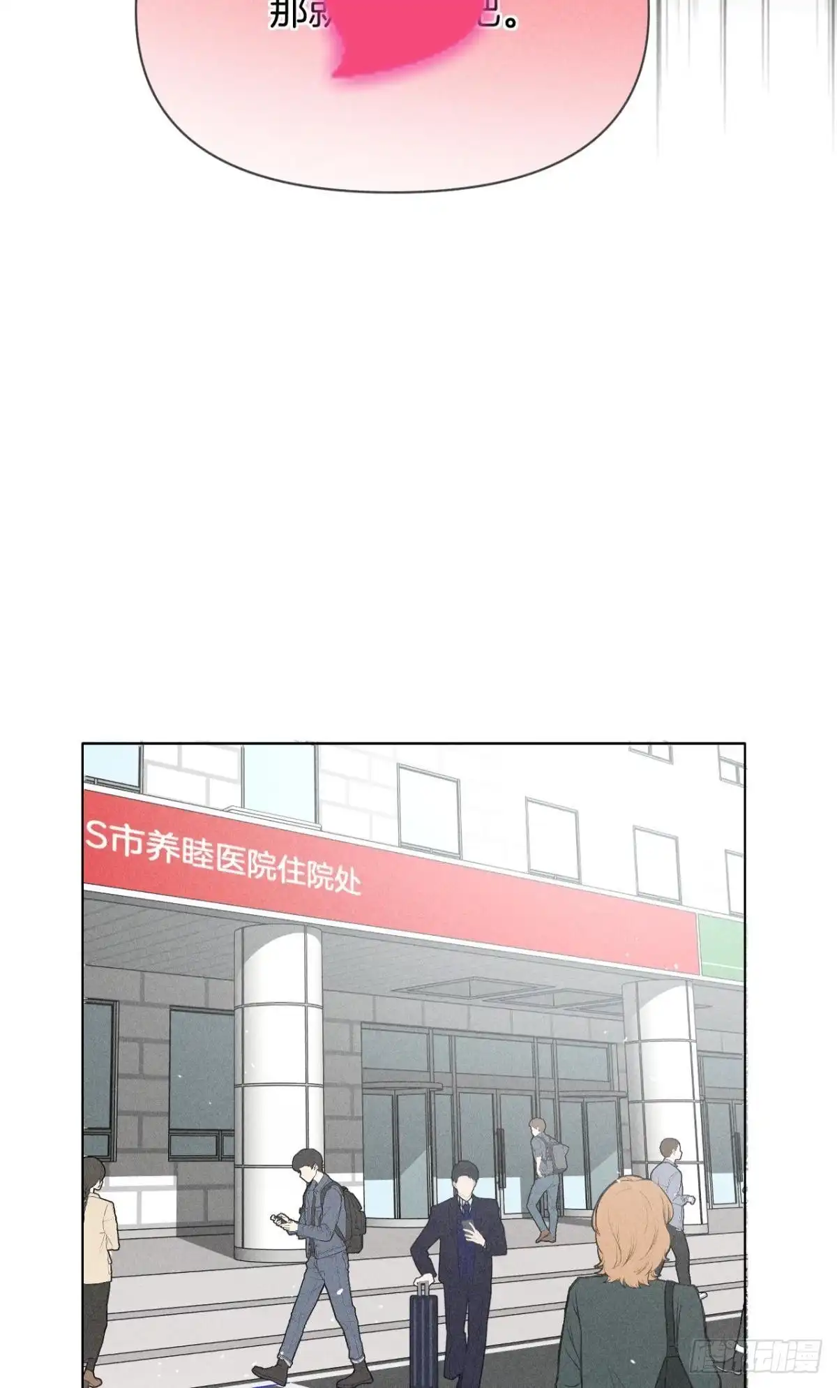《心机万种又如何》再一次的选择 第21页