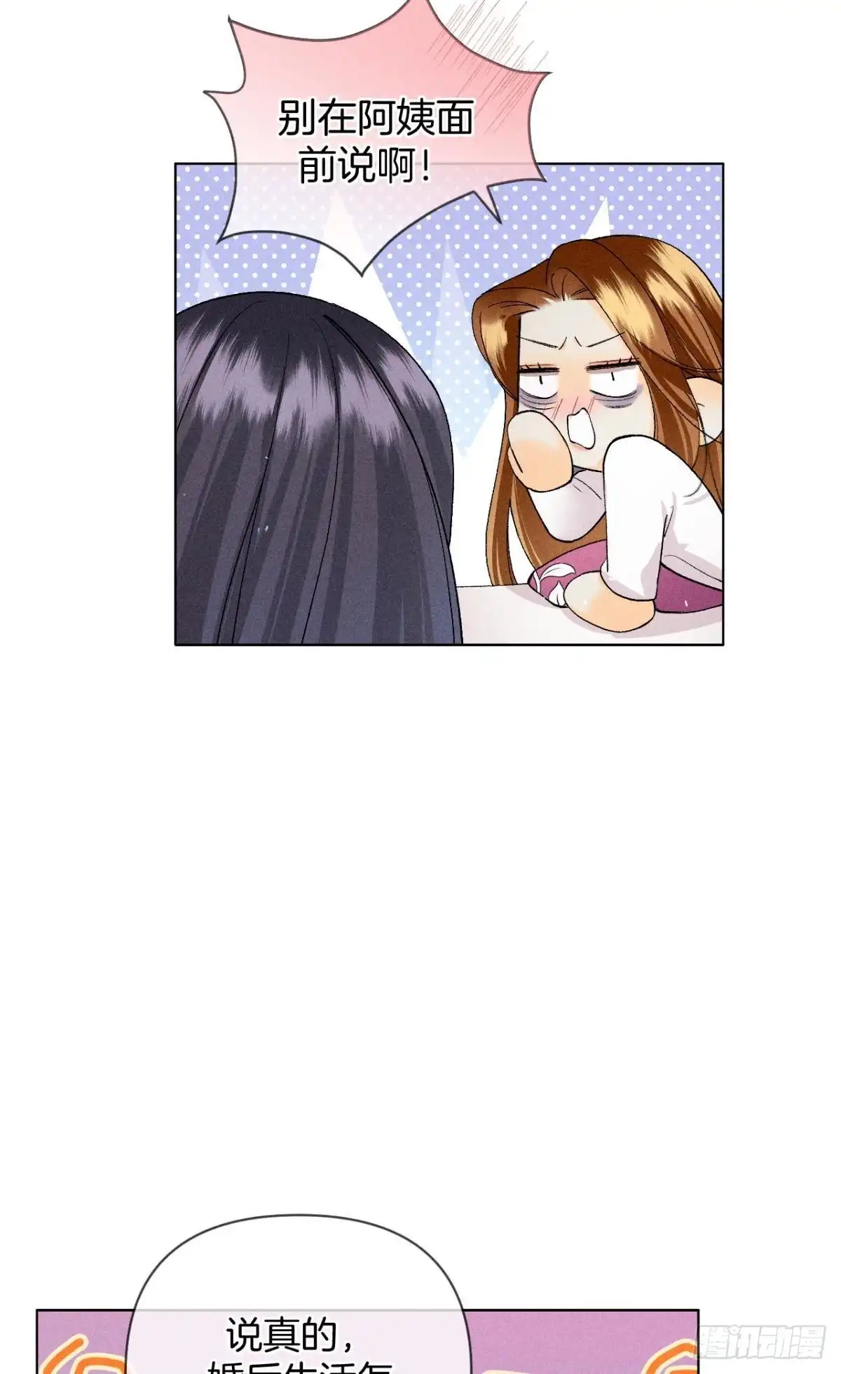 《心机万种又如何》再一次的选择 第27页