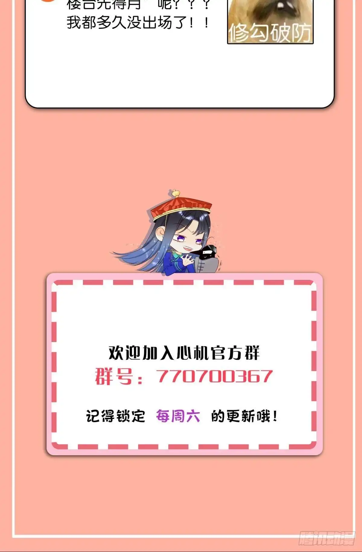 《心机万种又如何》再一次的选择 第50页