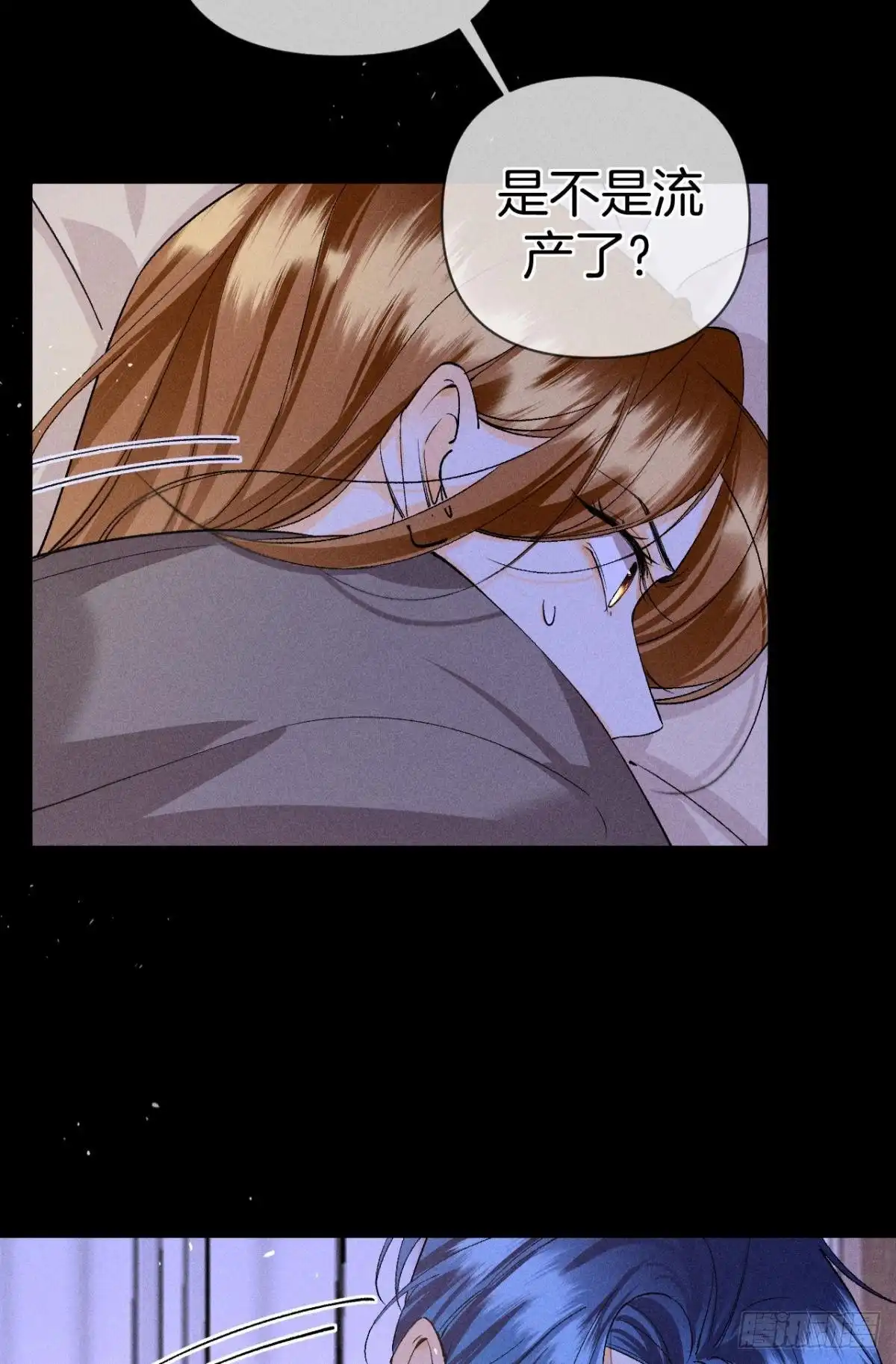 《心机万种又如何》再一次的选择 第7页