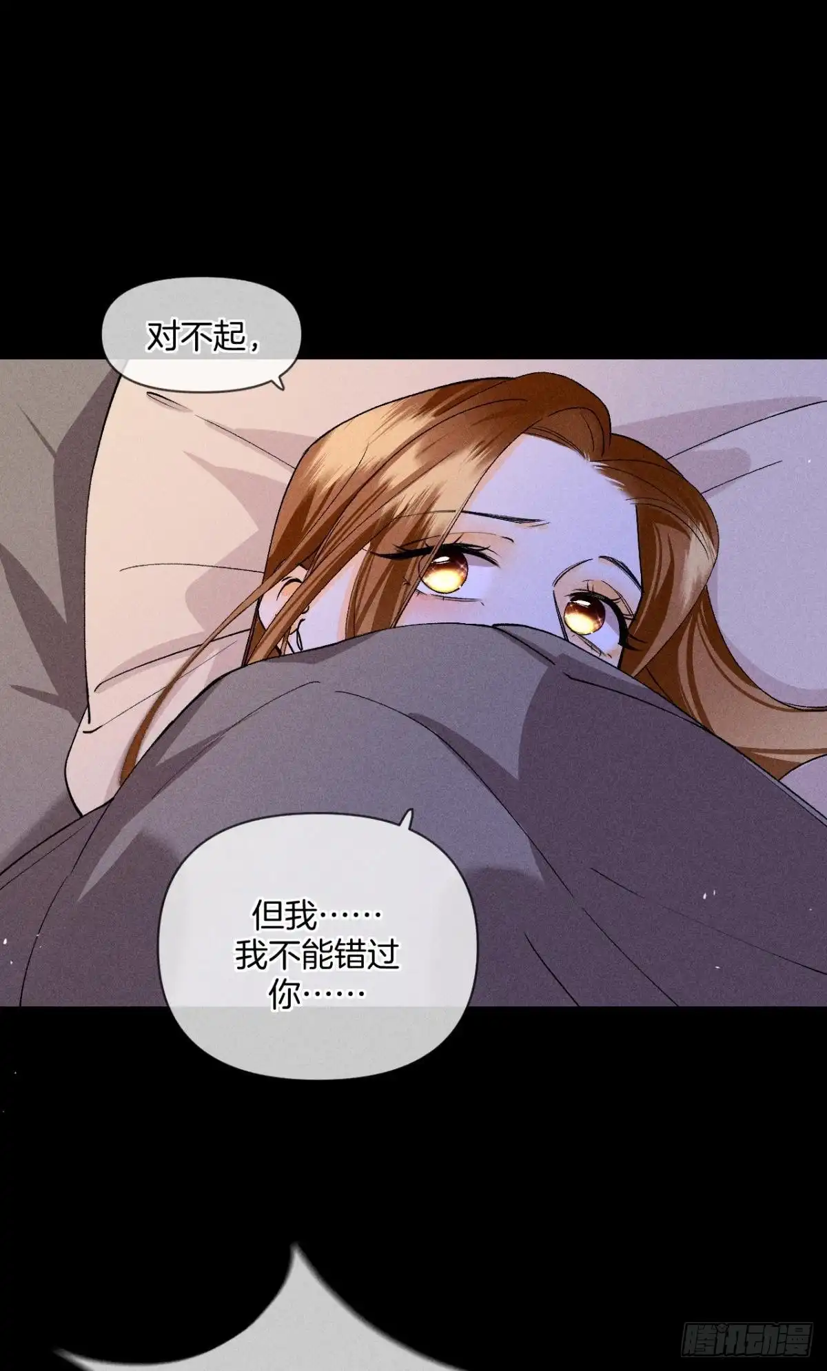 《心机万种又如何》再一次的选择 第14页