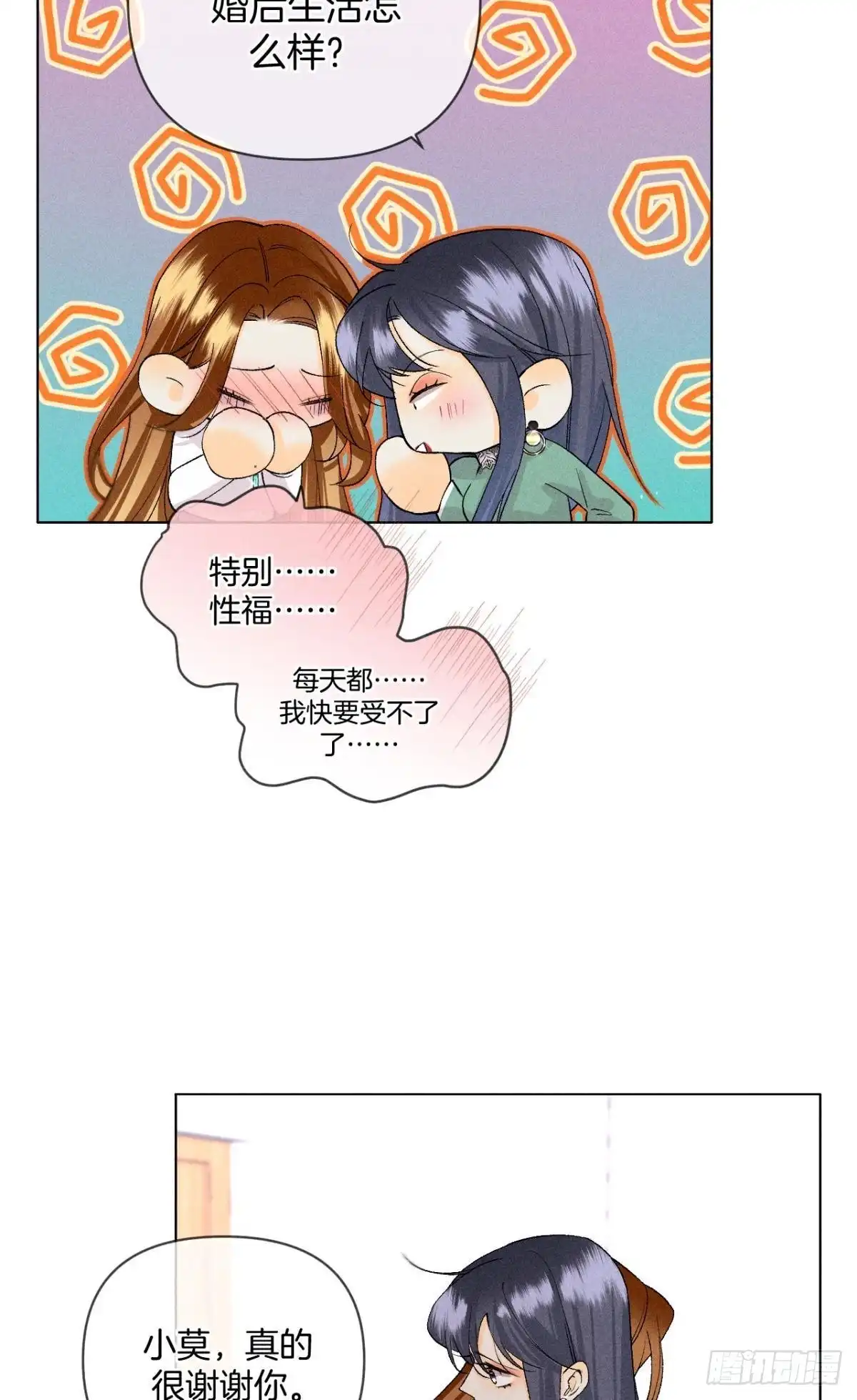 《心机万种又如何》再一次的选择 第28页