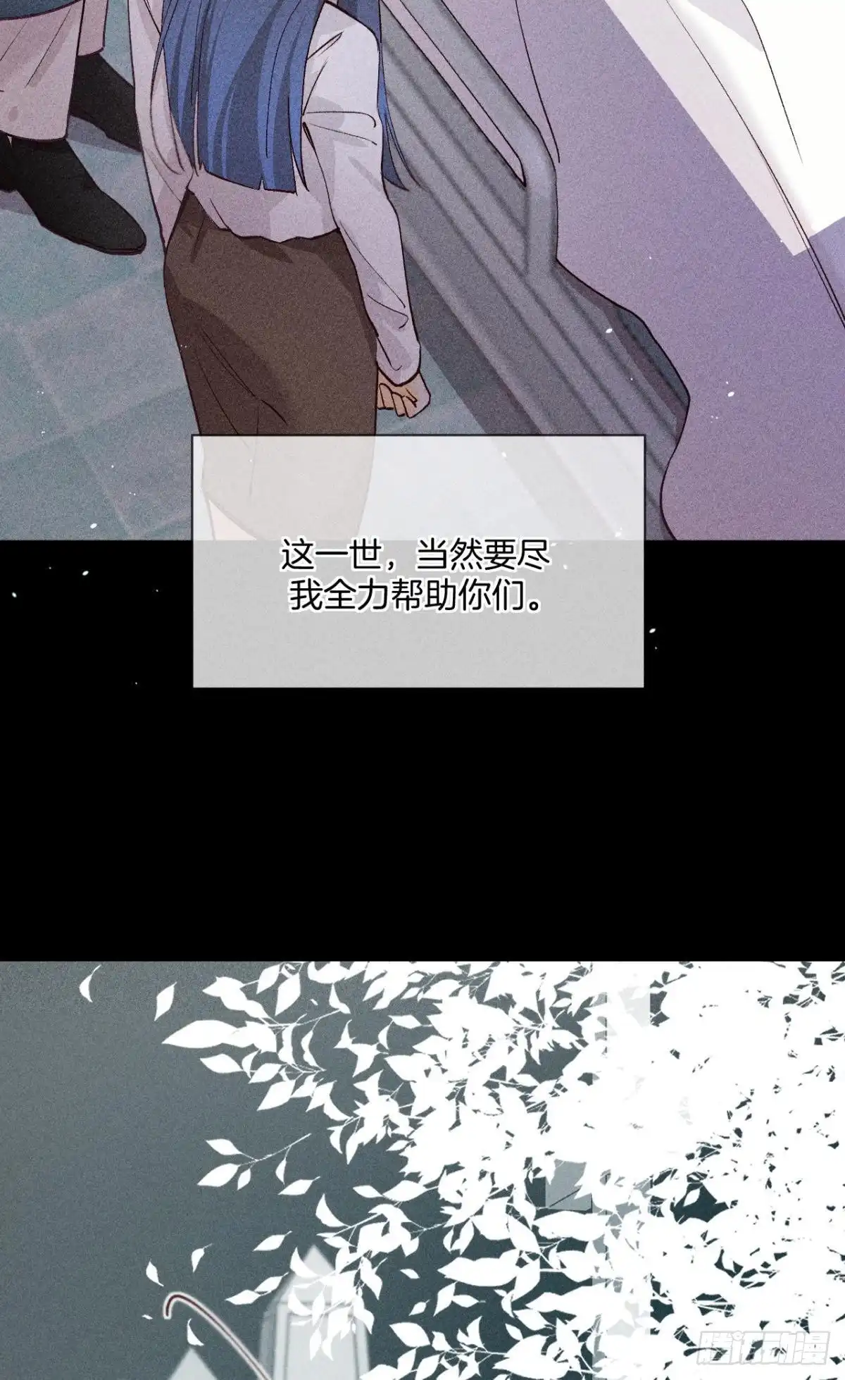 《心机万种又如何》再一次的选择 第32页