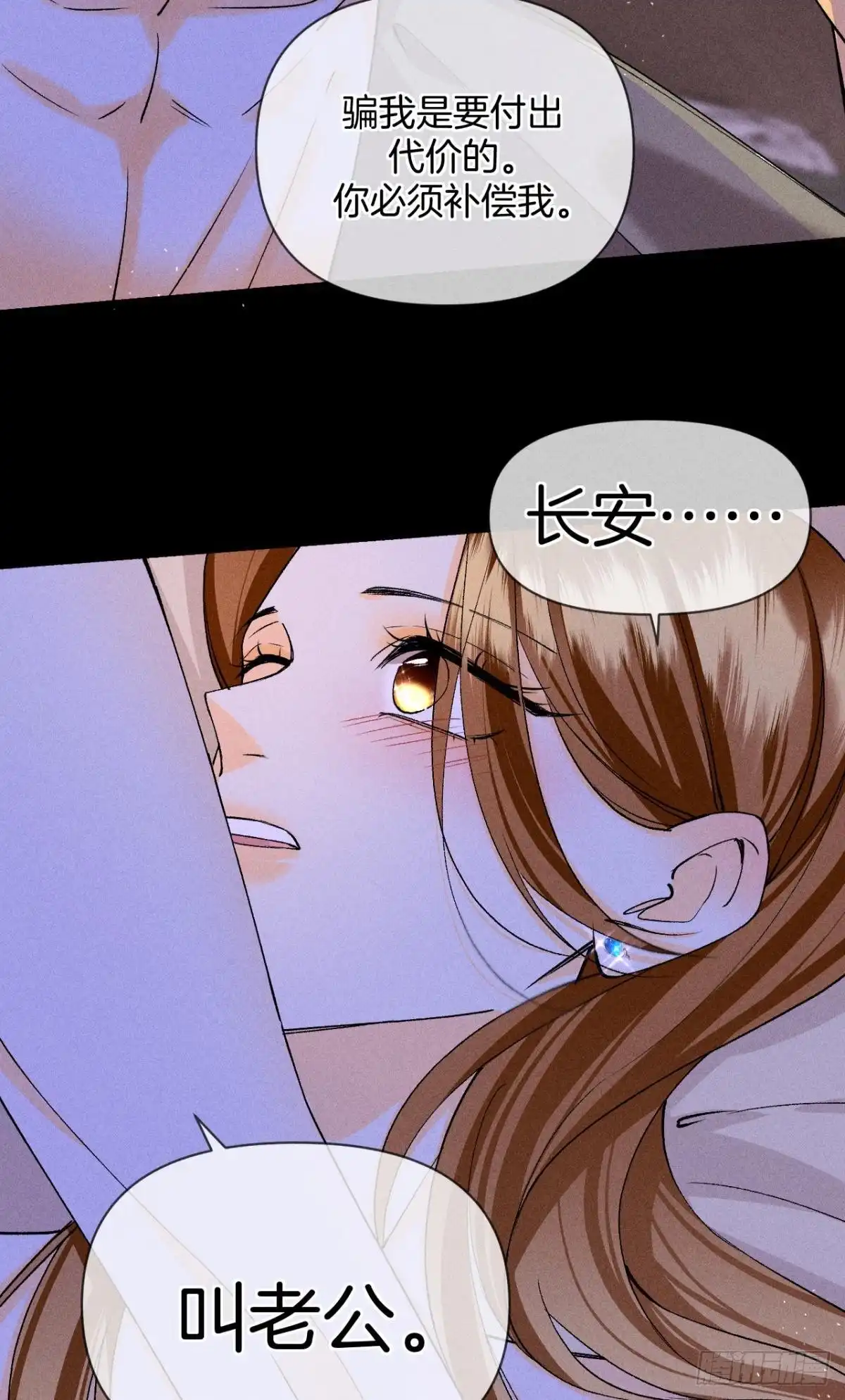 《心机万种又如何》再一次的选择 第17页