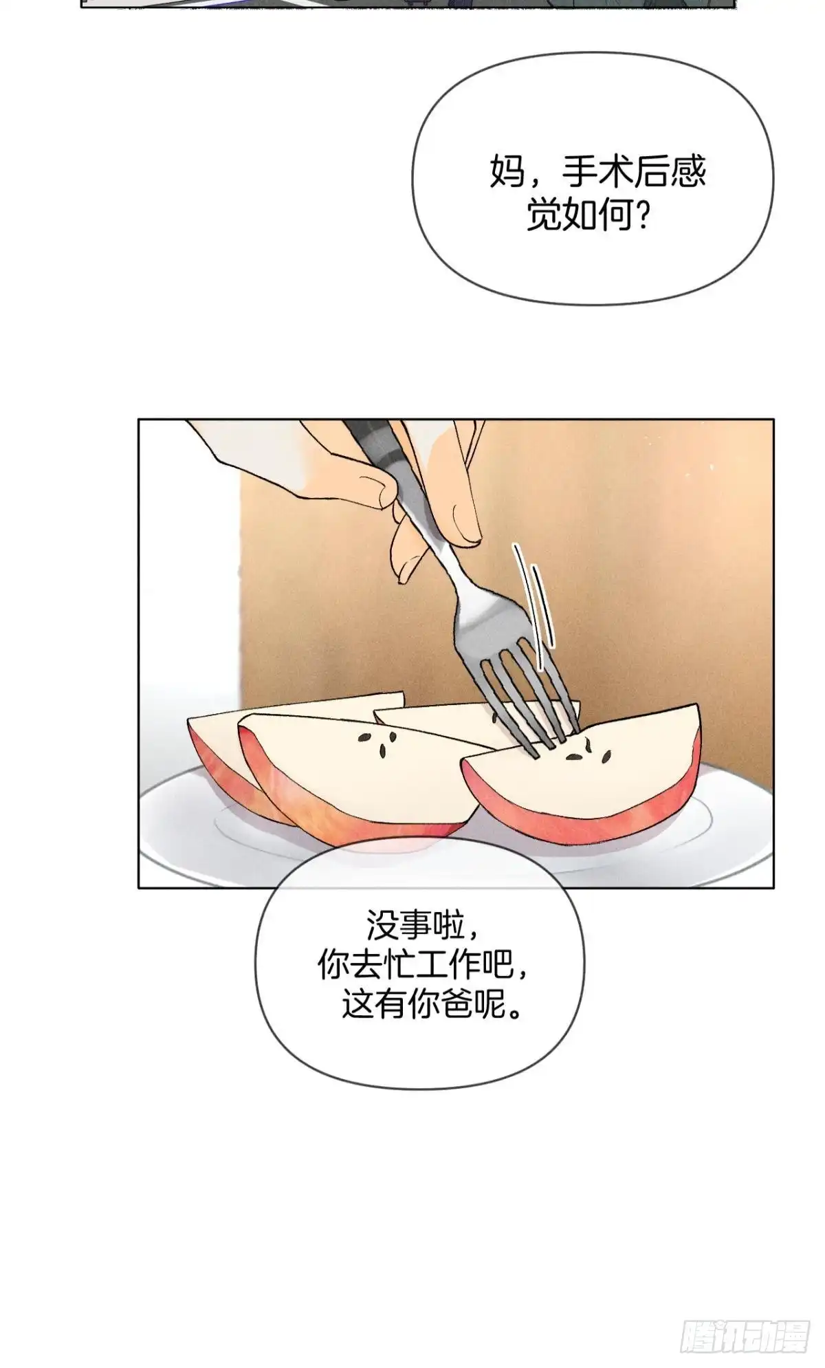 《心机万种又如何》再一次的选择 第22页