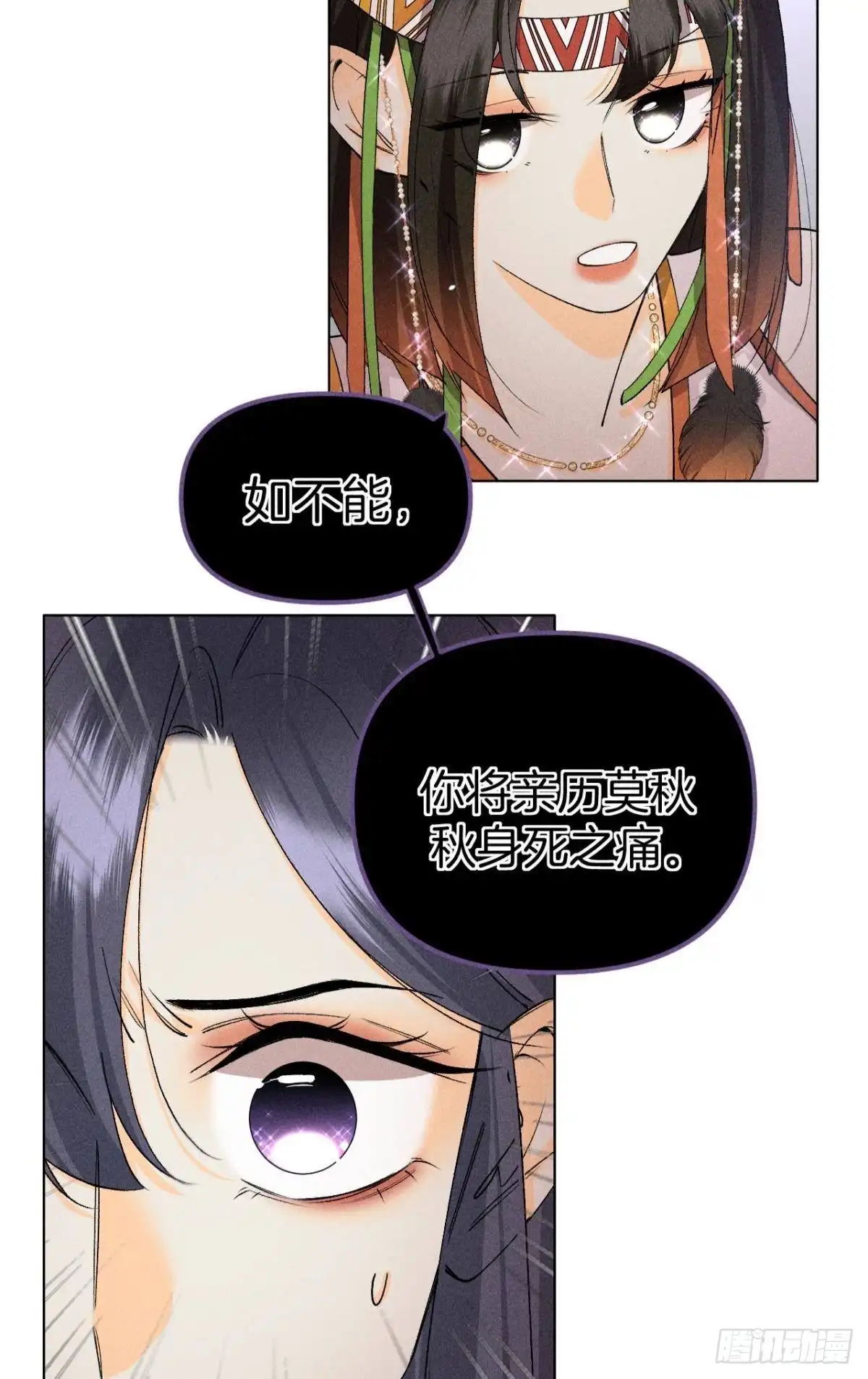 《心机万种又如何》一切的缘起 第18页