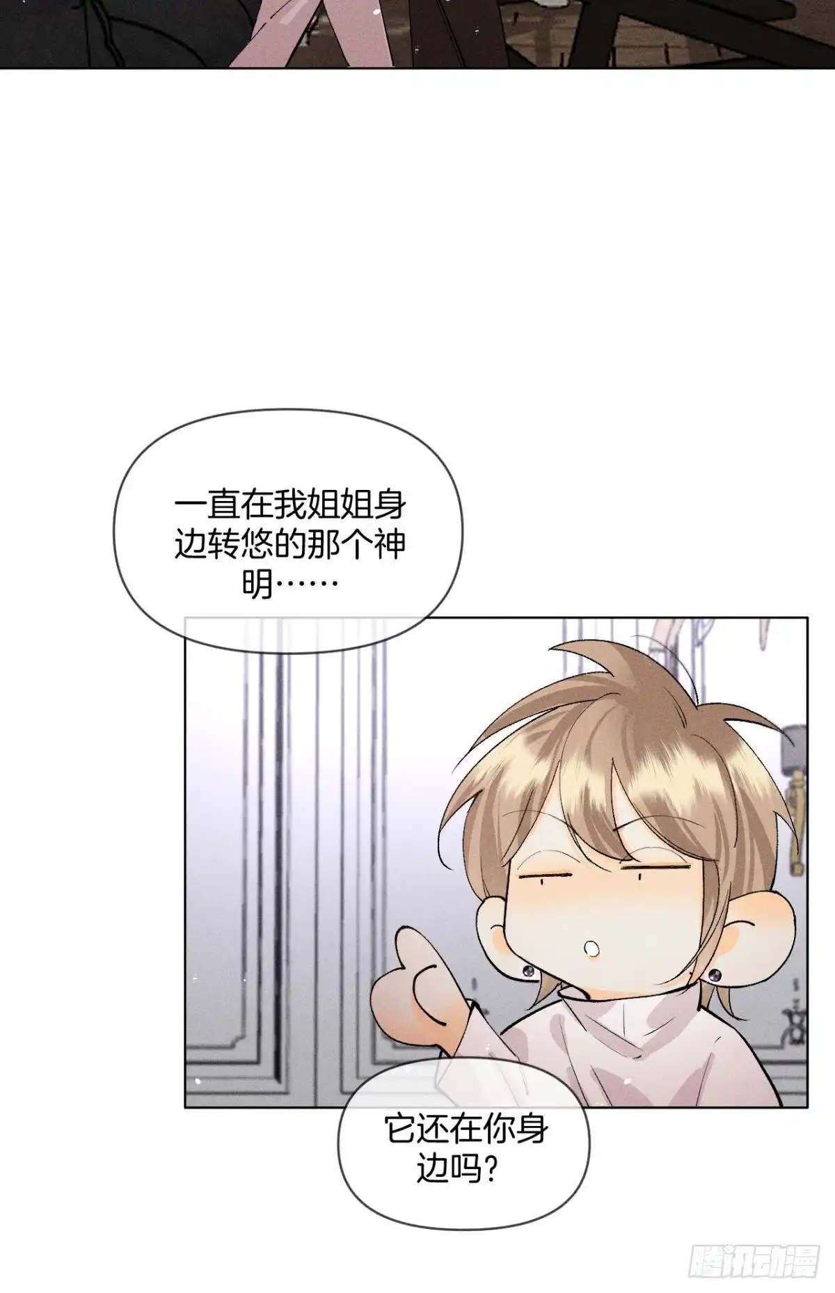 《心机万种又如何》一切的缘起 第3页