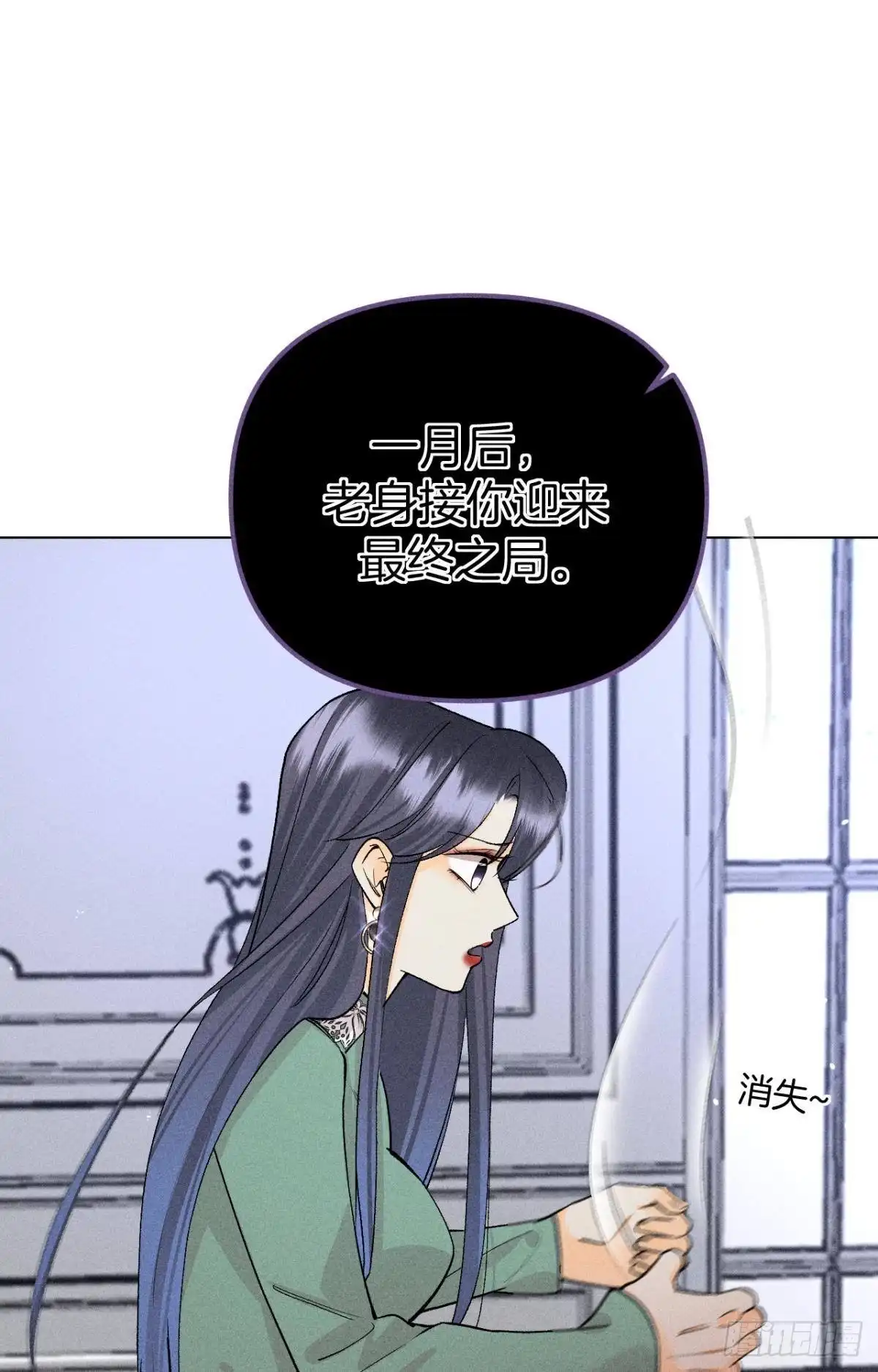 《心机万种又如何》一切的缘起 第24页