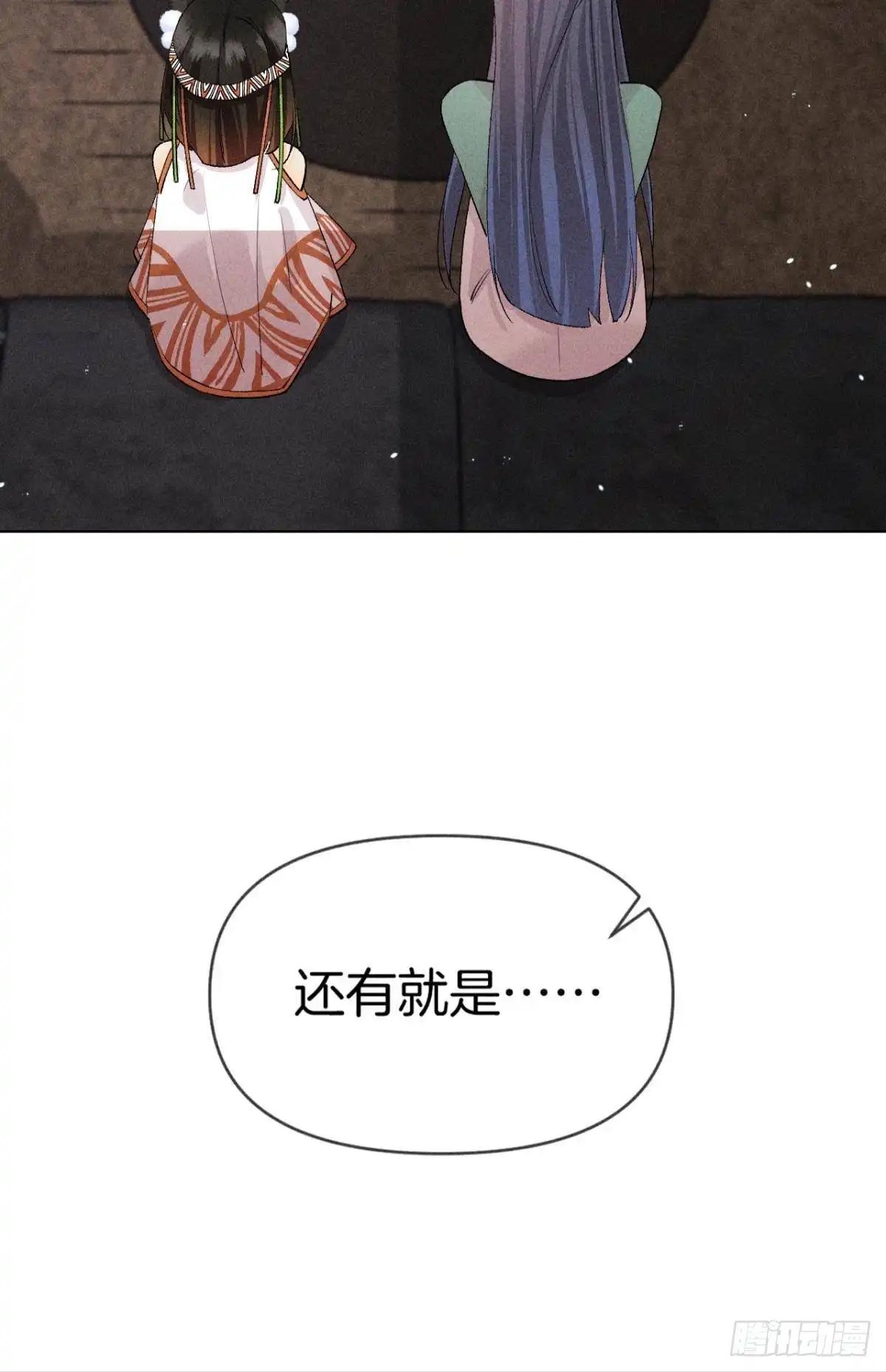 《心机万种又如何》一切的缘起 第12页