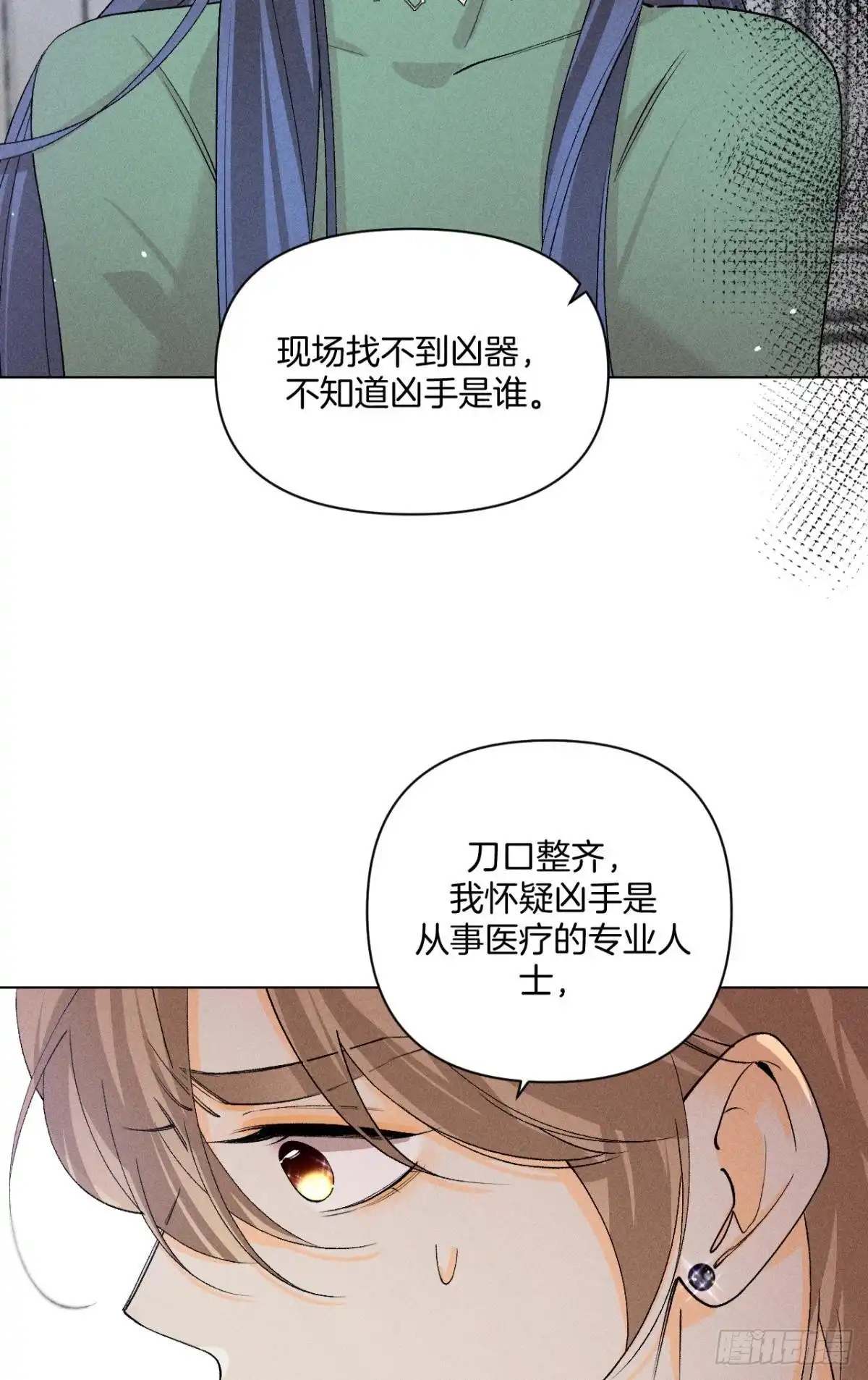 《心机万种又如何》一切的缘起 第15页