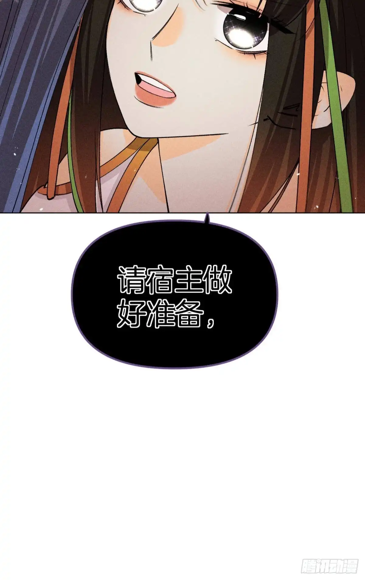 《心机万种又如何》一切的缘起 第23页