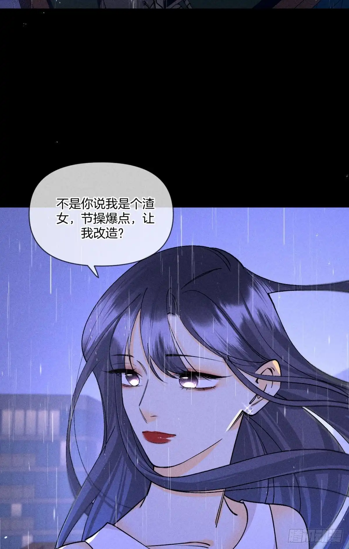 《心机万种又如何》一切的缘起 第39页