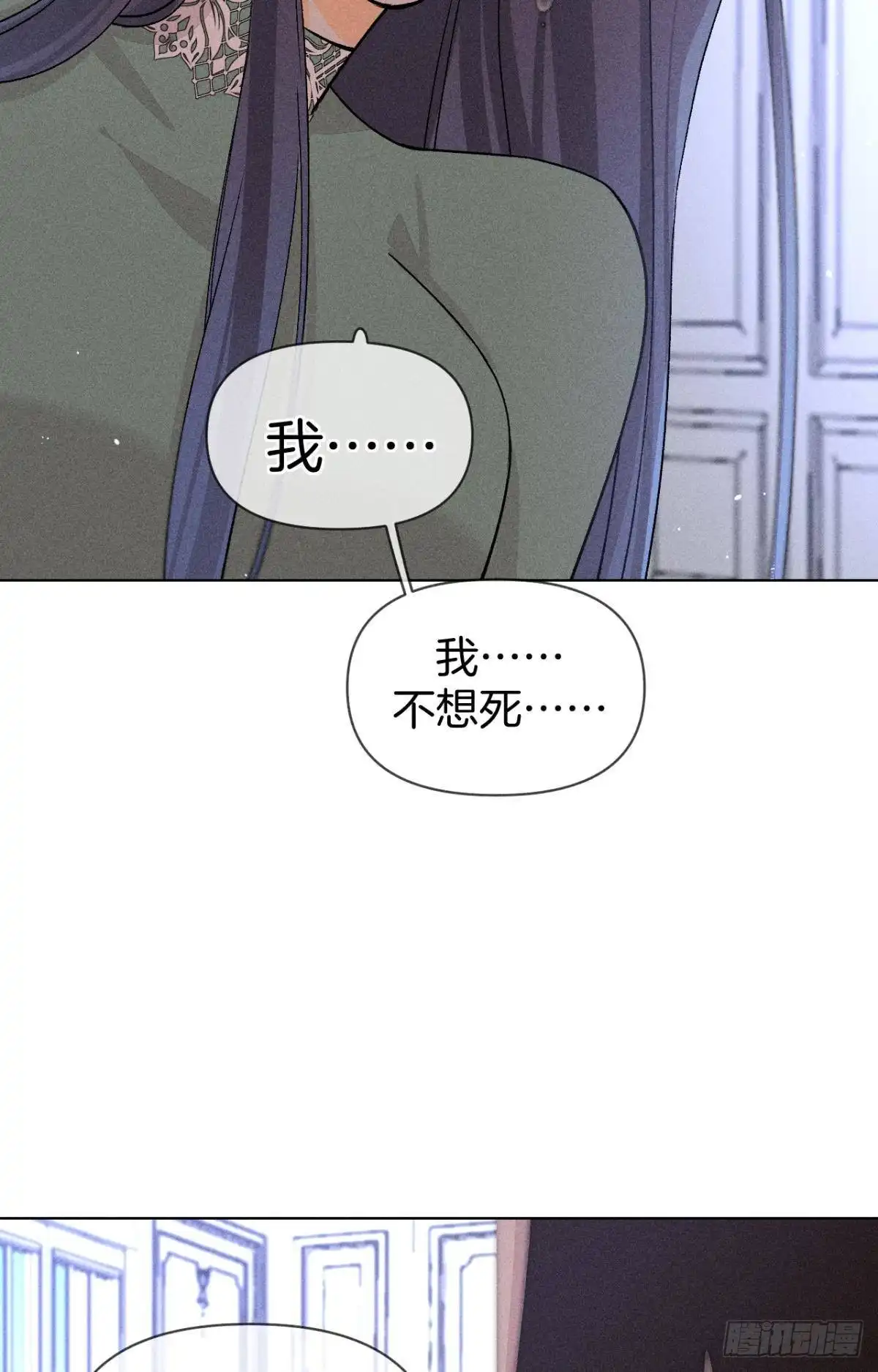 《心机万种又如何》一切的缘起 第28页
