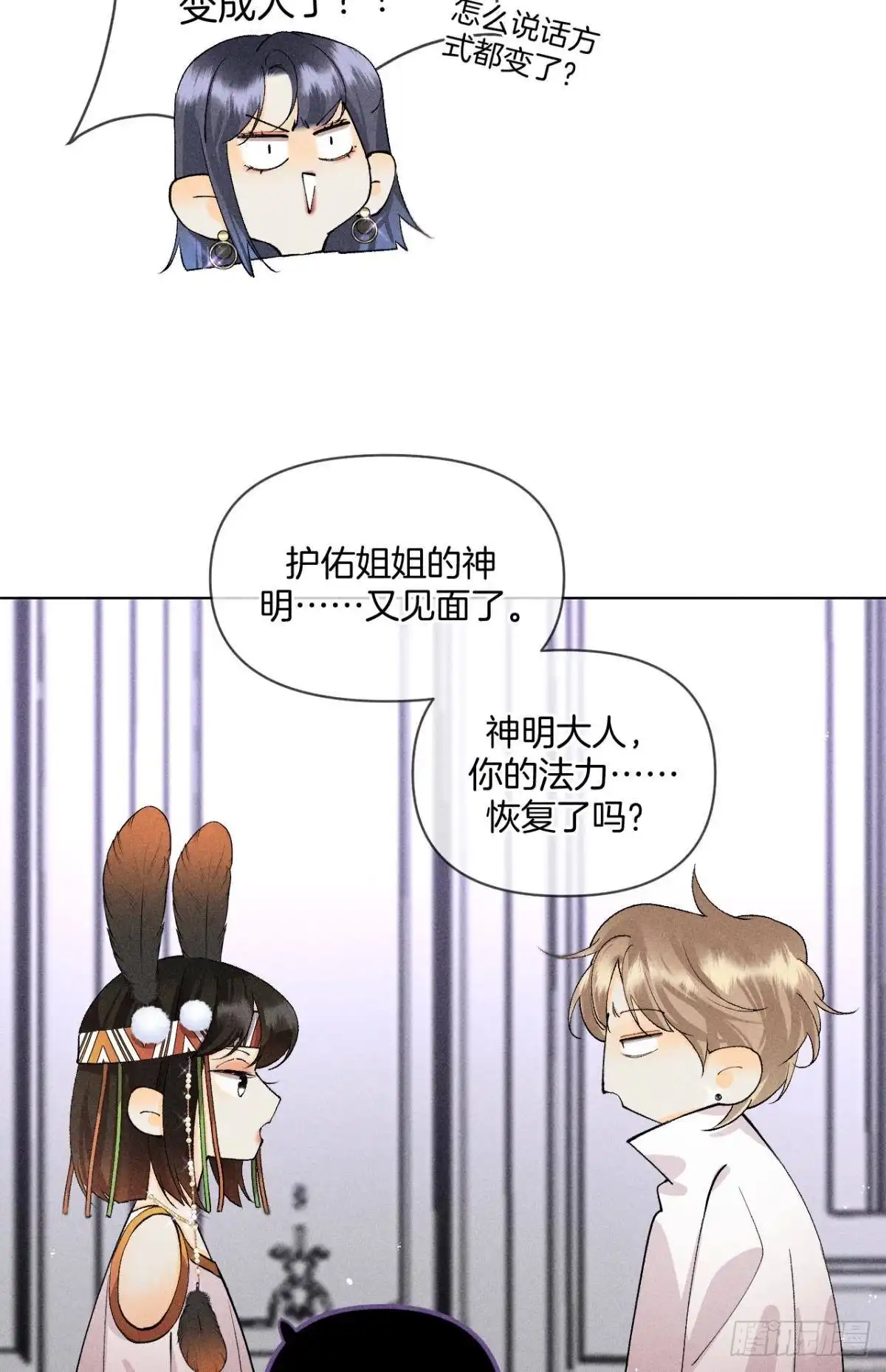 《心机万种又如何》一切的缘起 第8页