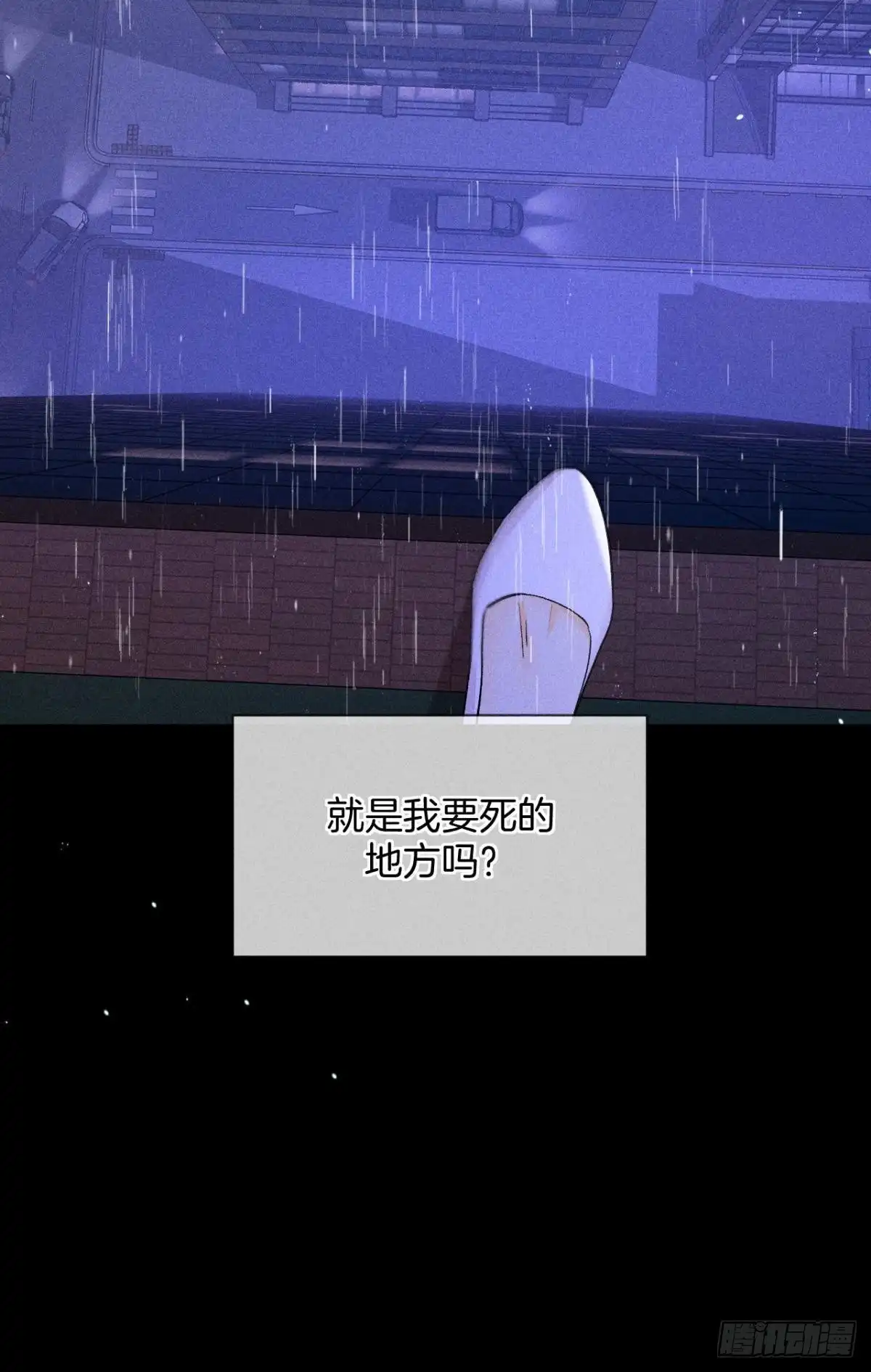 《心机万种又如何》一切的缘起 第37页