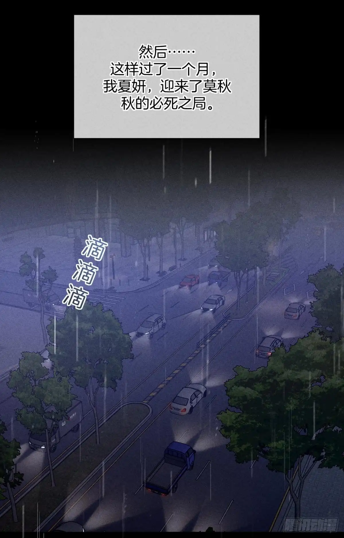 《心机万种又如何》一切的缘起 第33页