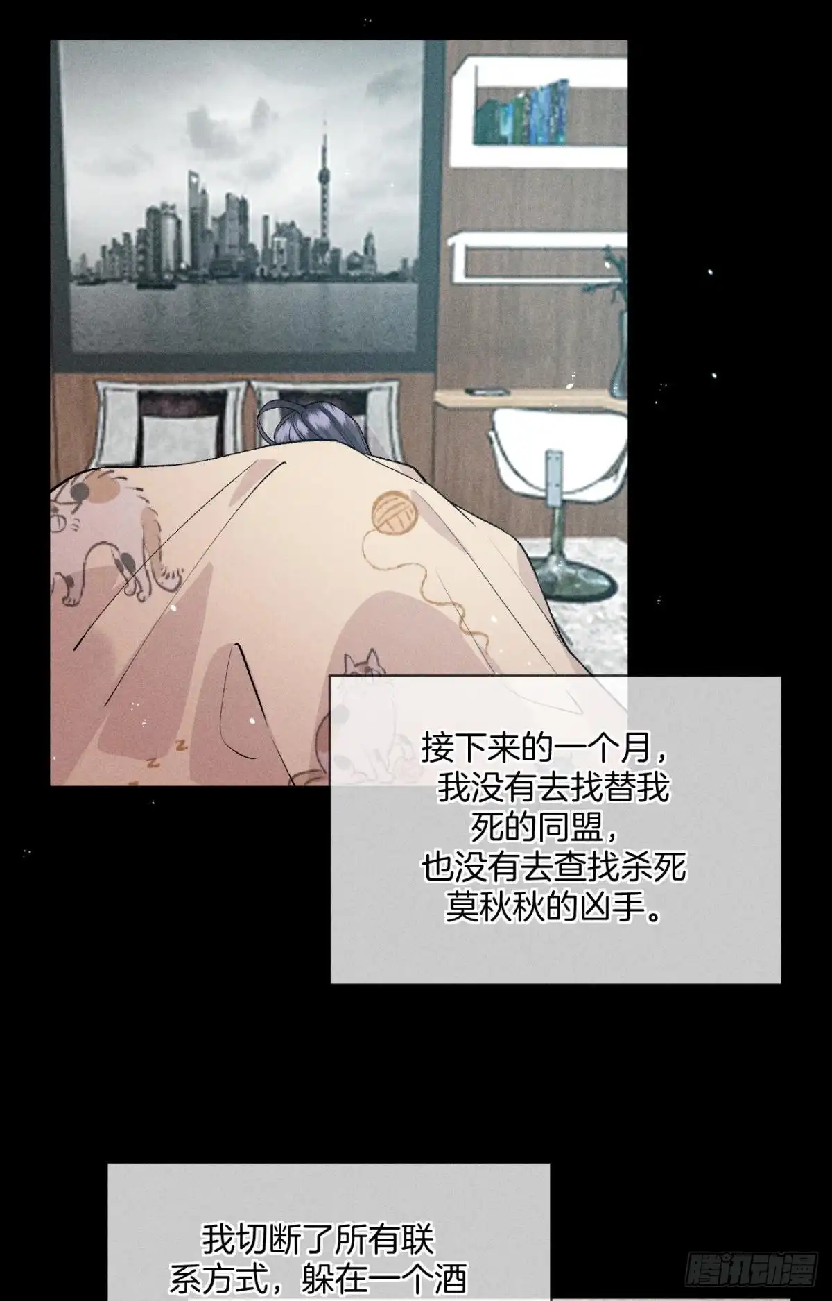 《心机万种又如何》一切的缘起 第31页