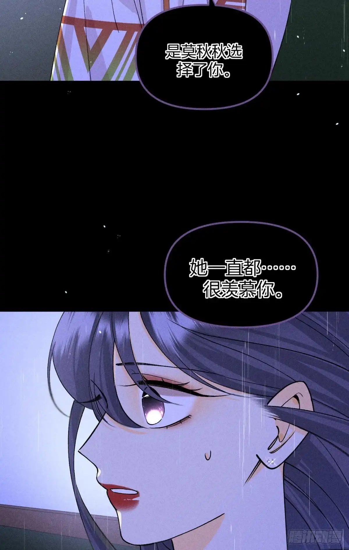 《心机万种又如何》一切的缘起 第41页