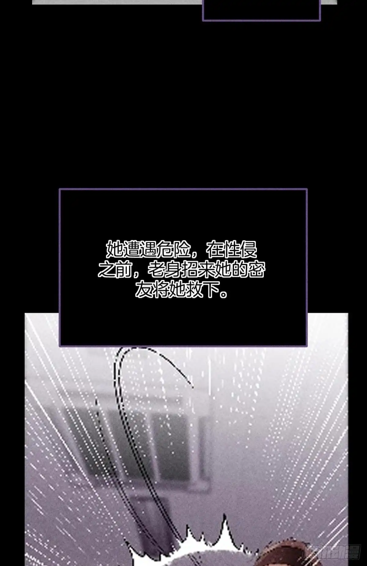 《心机万种又如何》一切的缘起 第51页
