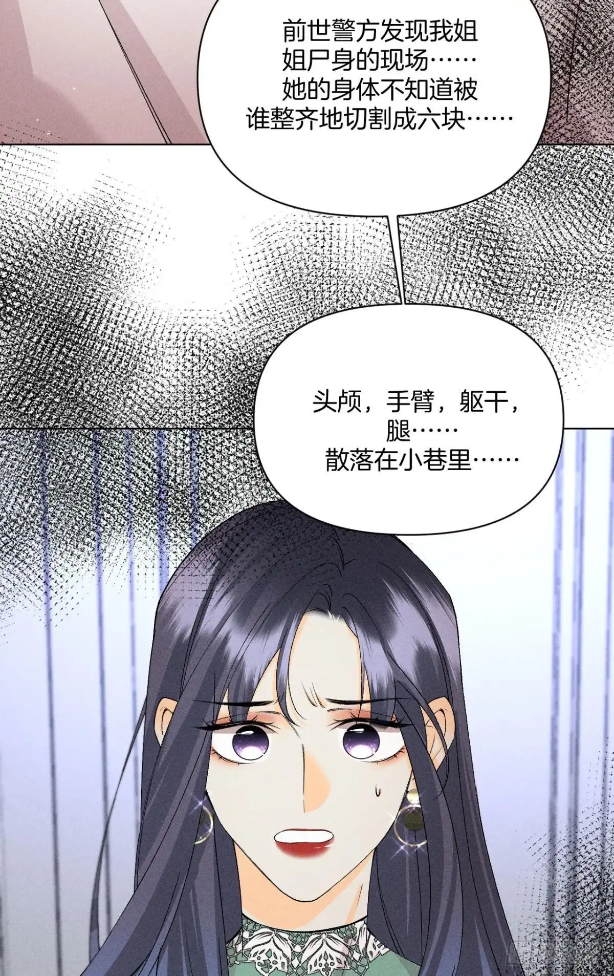 《心机万种又如何》一切的缘起 第14页