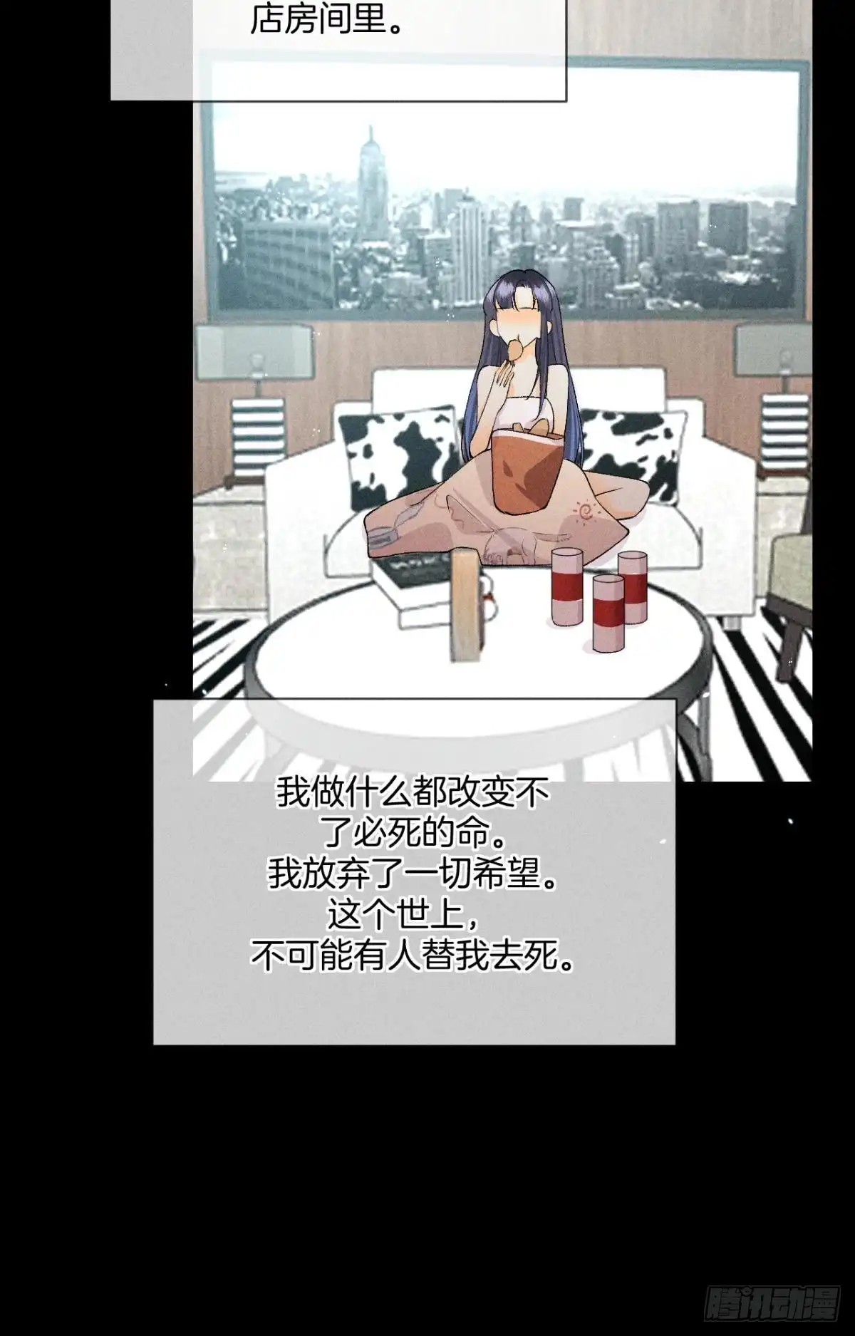 《心机万种又如何》一切的缘起 第32页