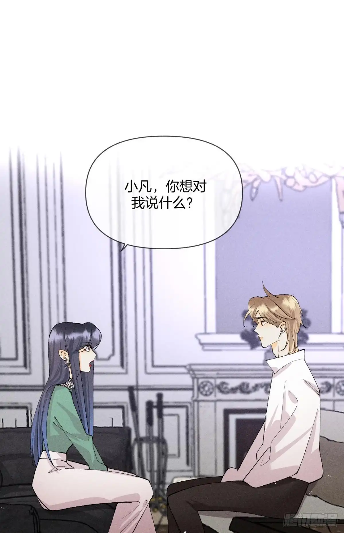 《心机万种又如何》一切的缘起 第2页