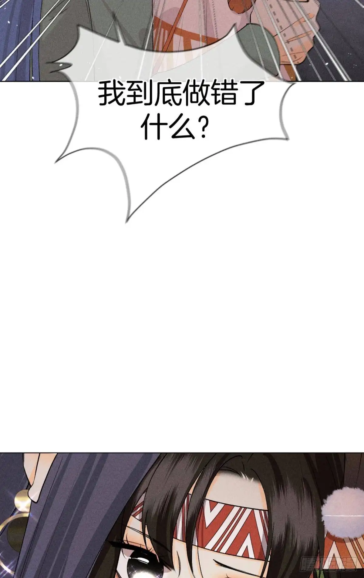《心机万种又如何》一切的缘起 第22页