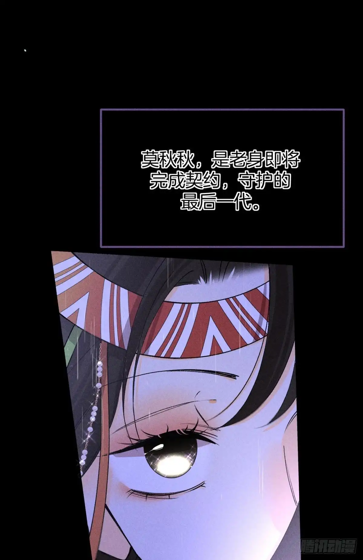 《心机万种又如何》一切的缘起 第48页