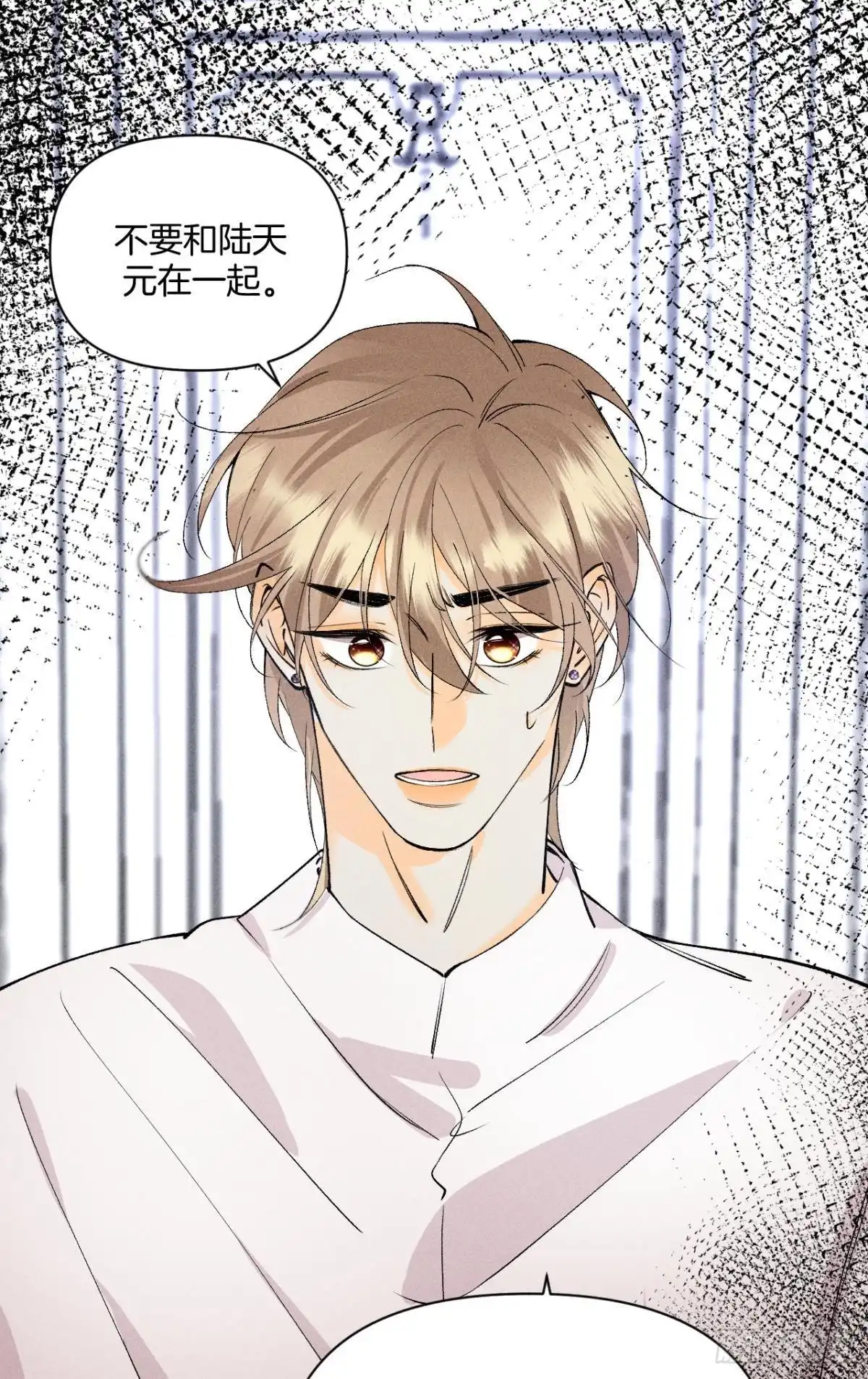 《心机万种又如何》一切的缘起 第13页
