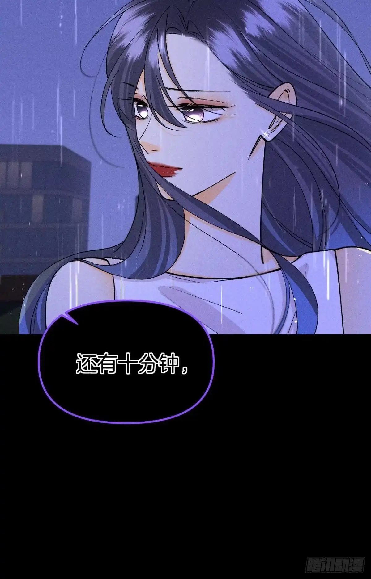 《心机万种又如何》凶手与受害人 第53页