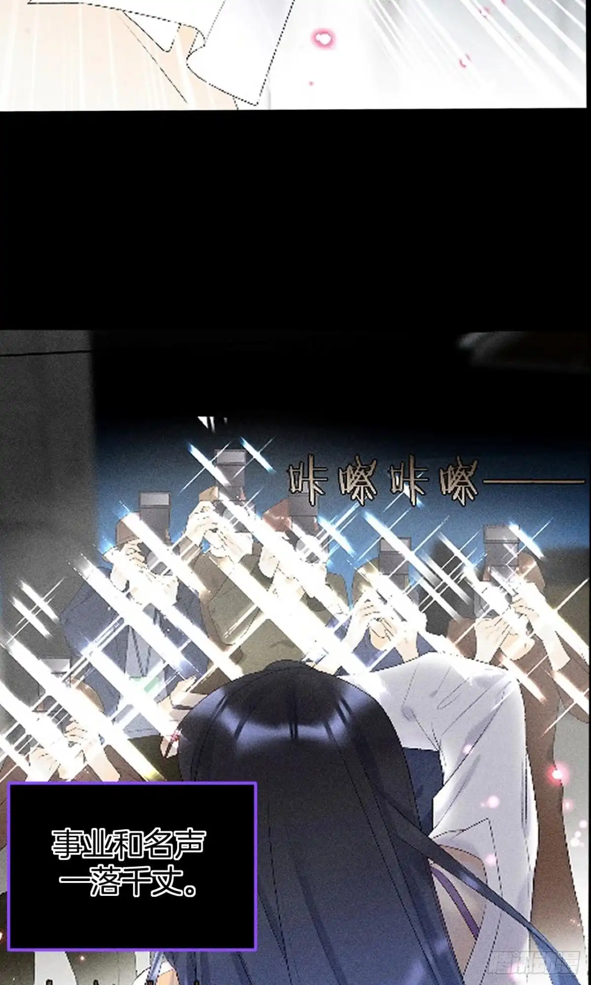 《心机万种又如何》凶手与受害人 第3页