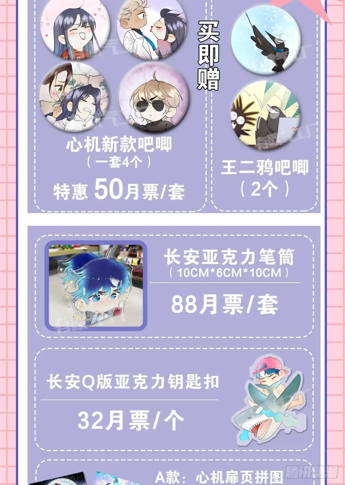 《心机万种又如何》凶手与受害人 第69页