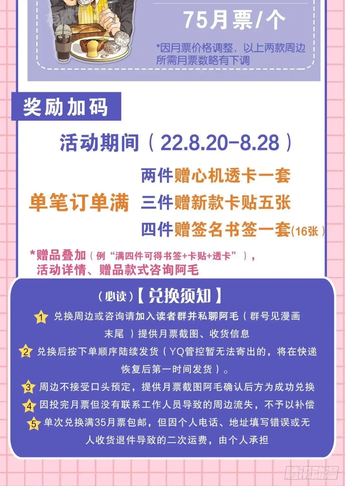 《心机万种又如何》凶手与受害人 第71页
