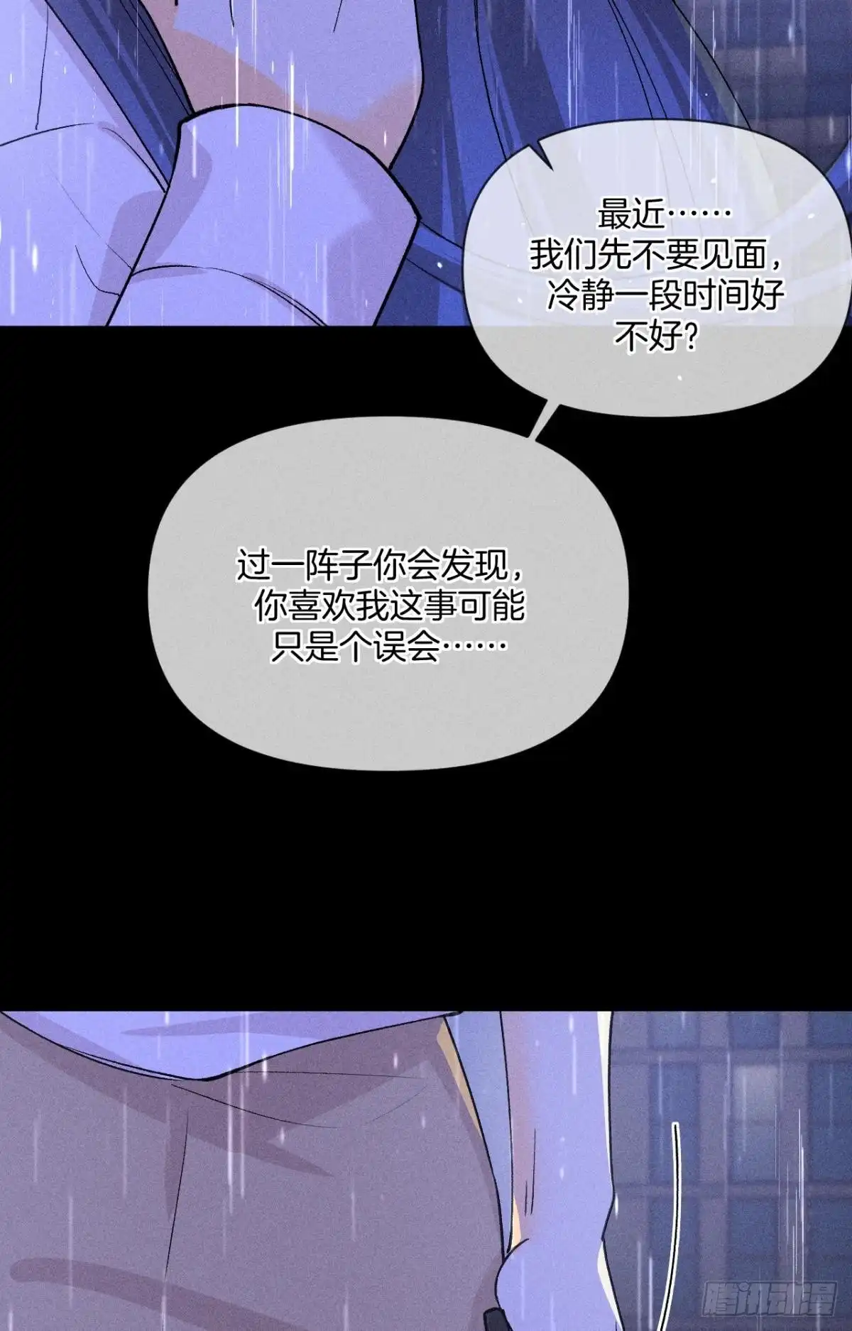 《心机万种又如何》凶手与受害人 第39页