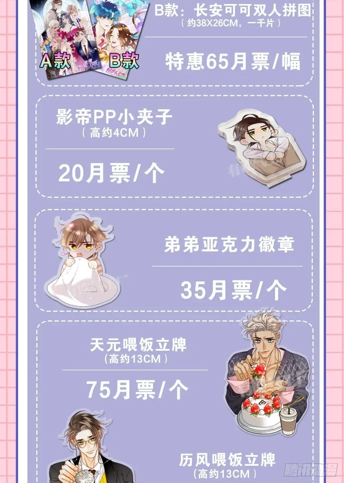 《心机万种又如何》凶手与受害人 第70页