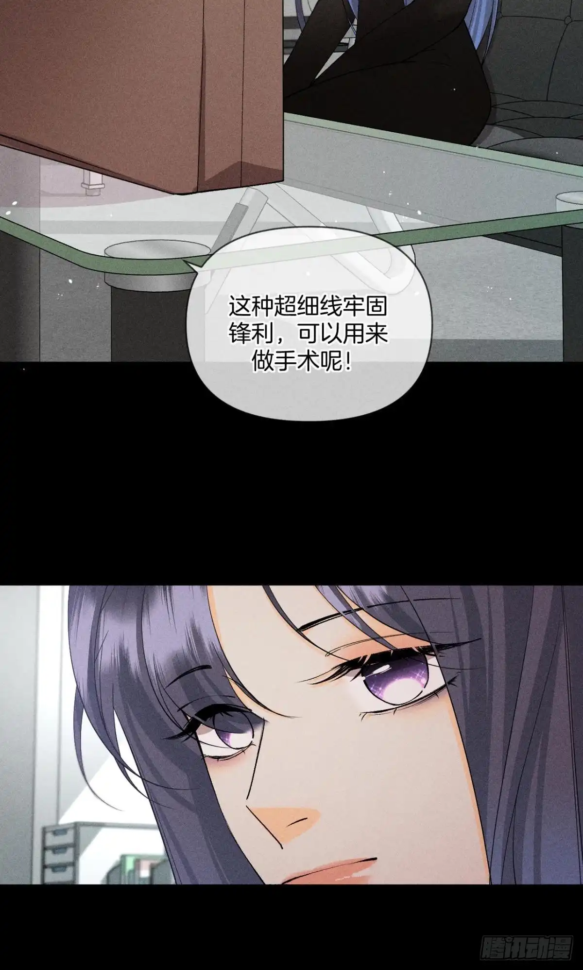 《心机万种又如何》凶手与受害人 第21页