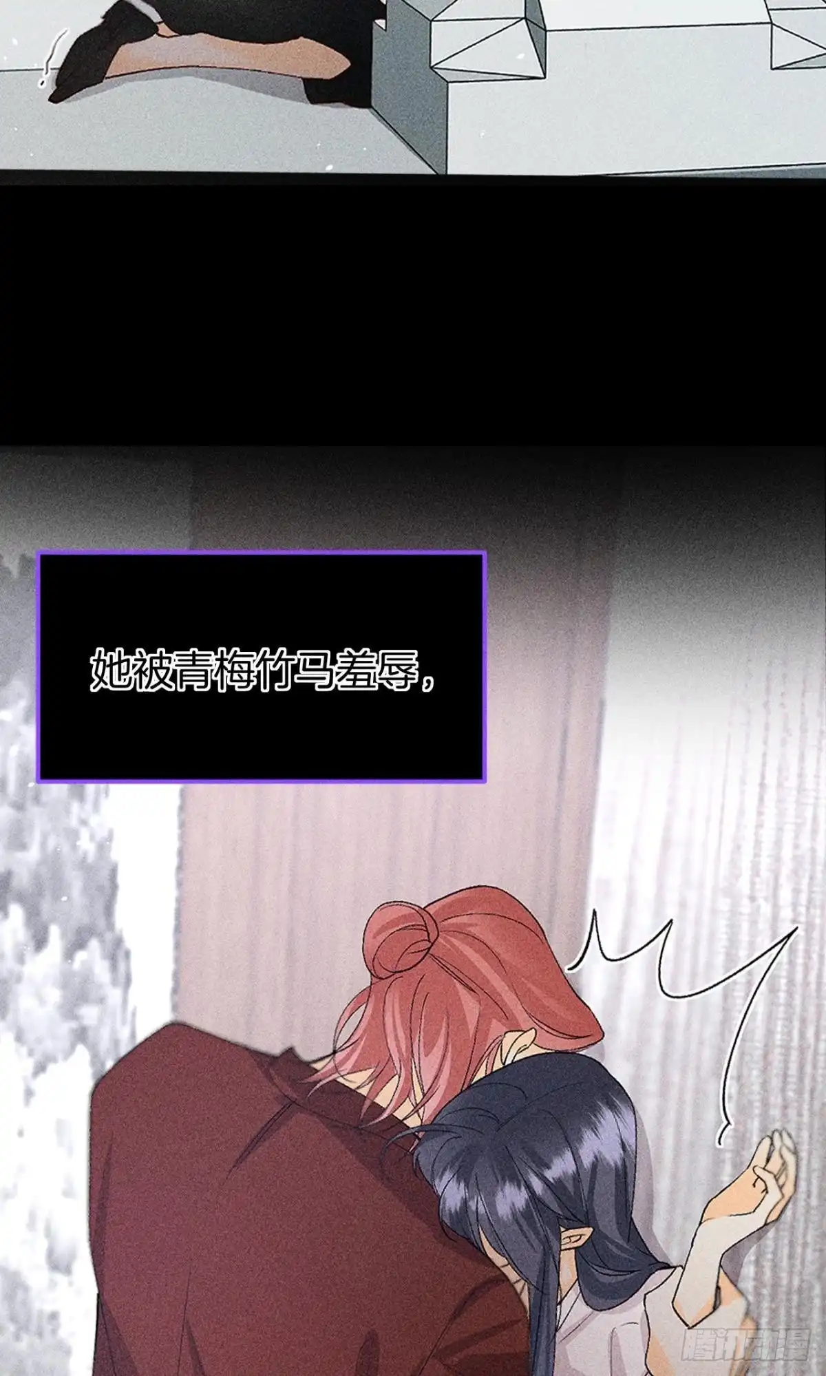 《心机万种又如何》凶手与受害人 第5页