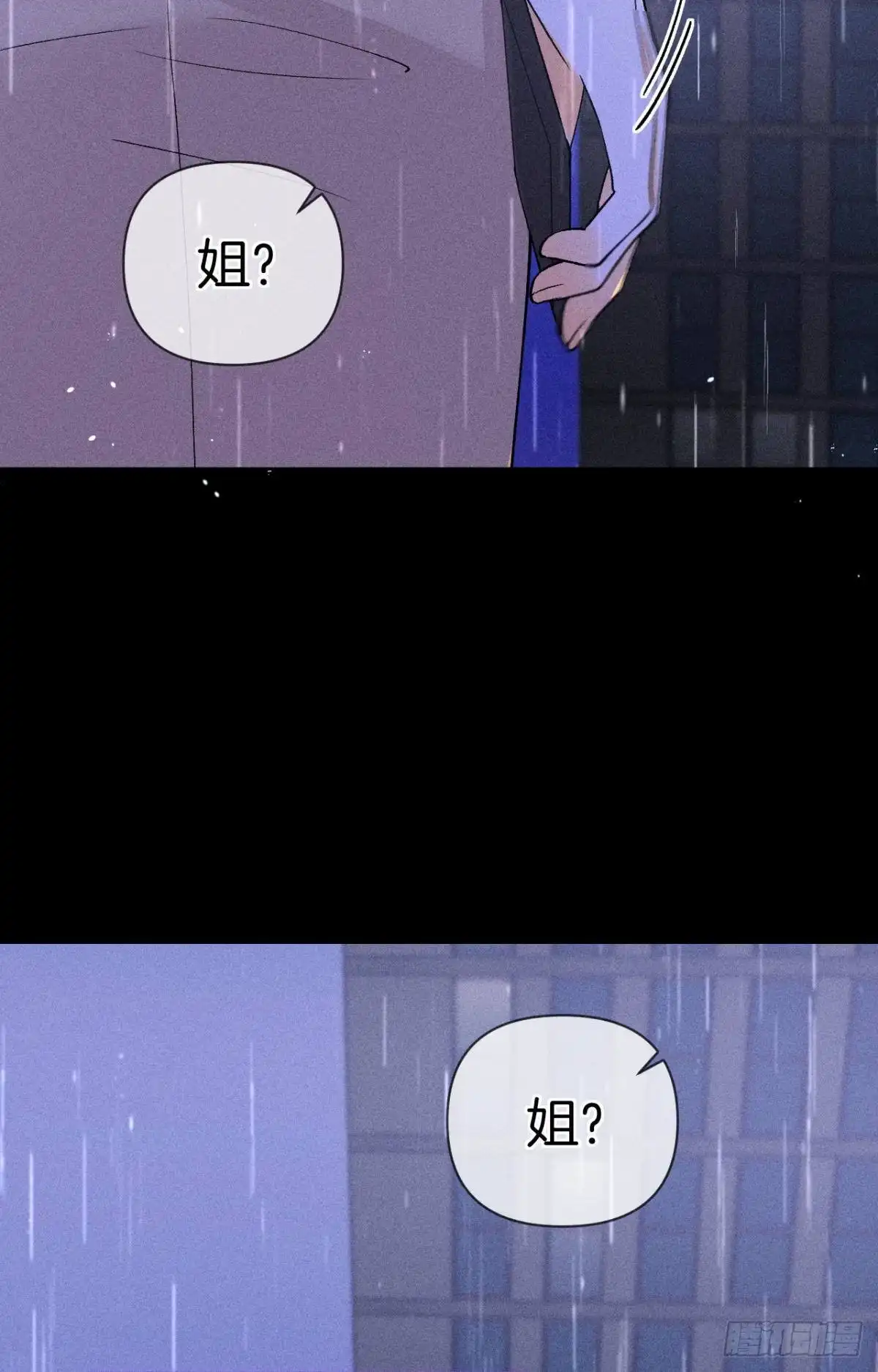 《心机万种又如何》凶手与受害人 第40页