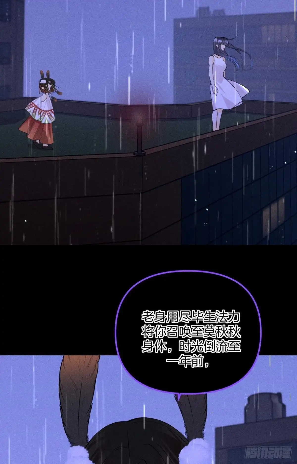 《心机万种又如何》凶手与受害人 第51页