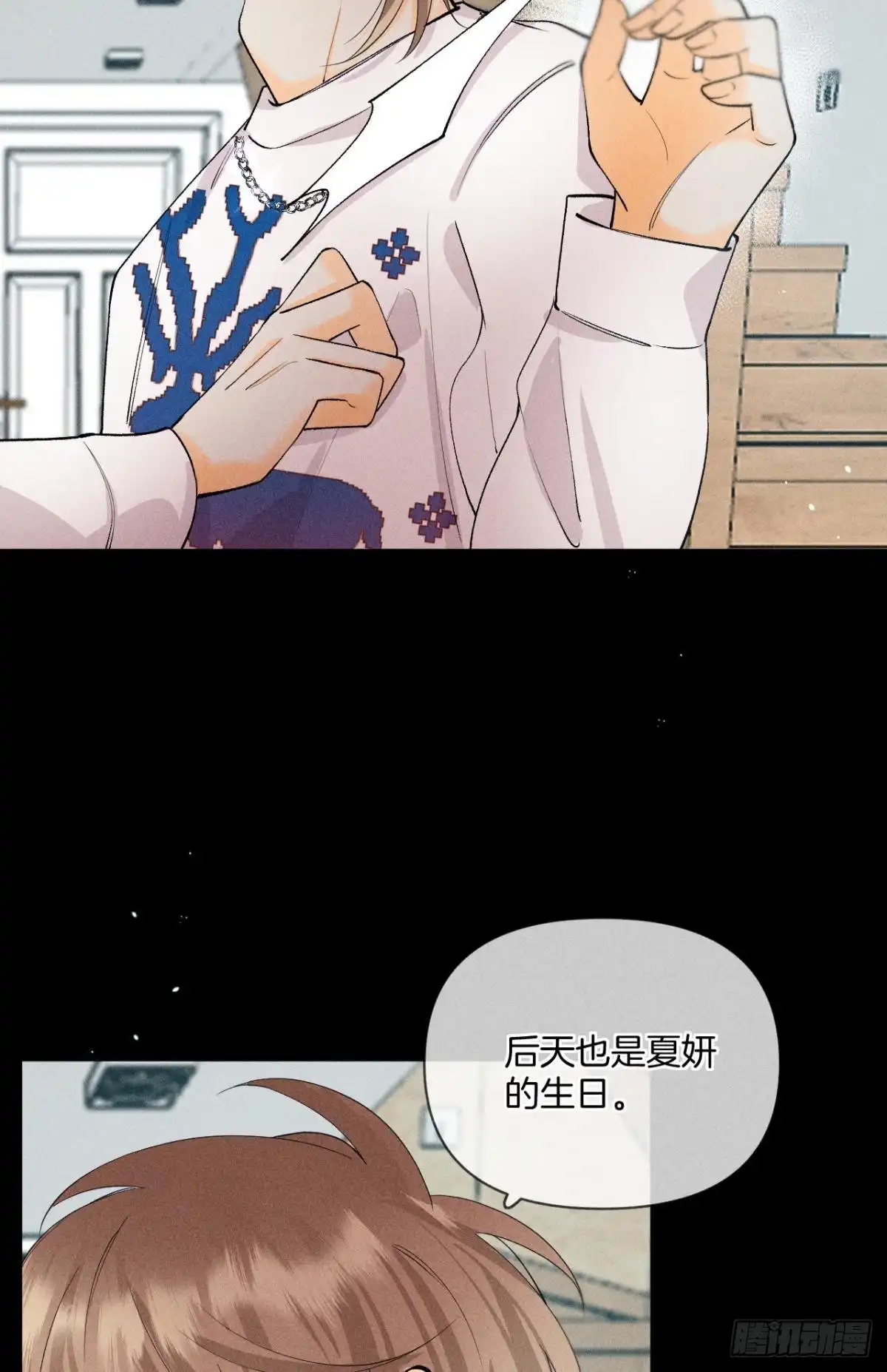 《心机万种又如何》凶手与受害人 第29页